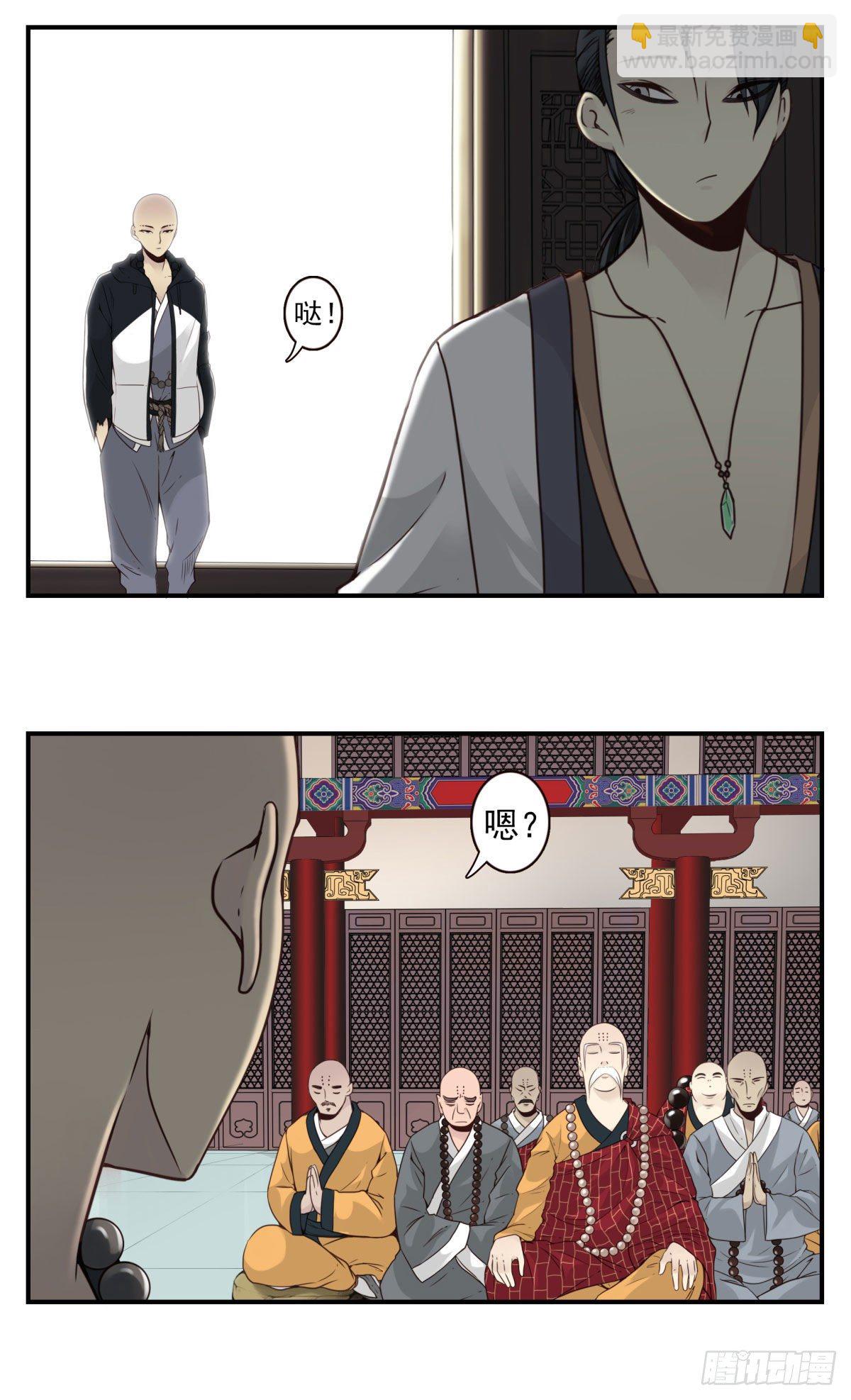 壽醫 - 41回-無上之門 - 4