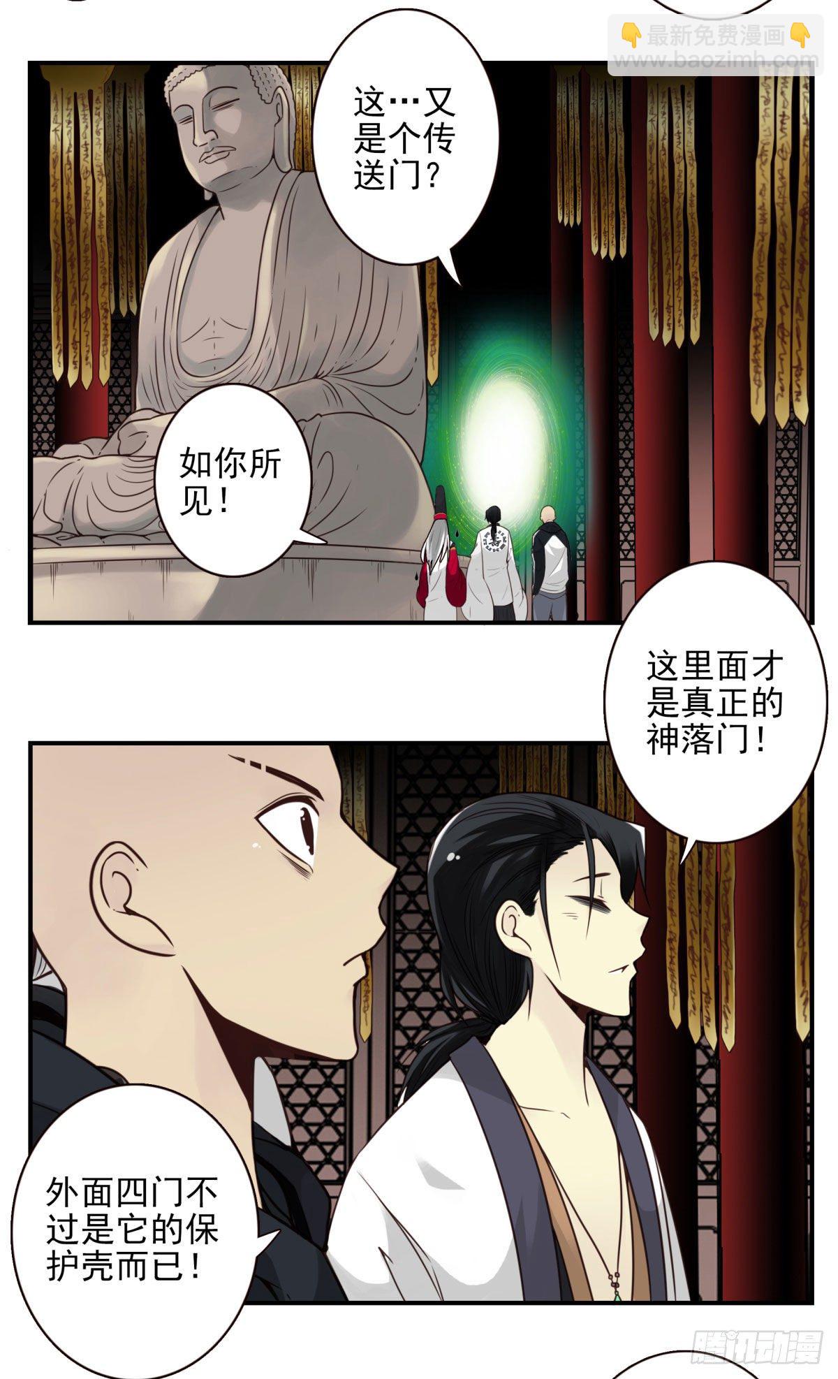 壽醫 - 41回-無上之門 - 1