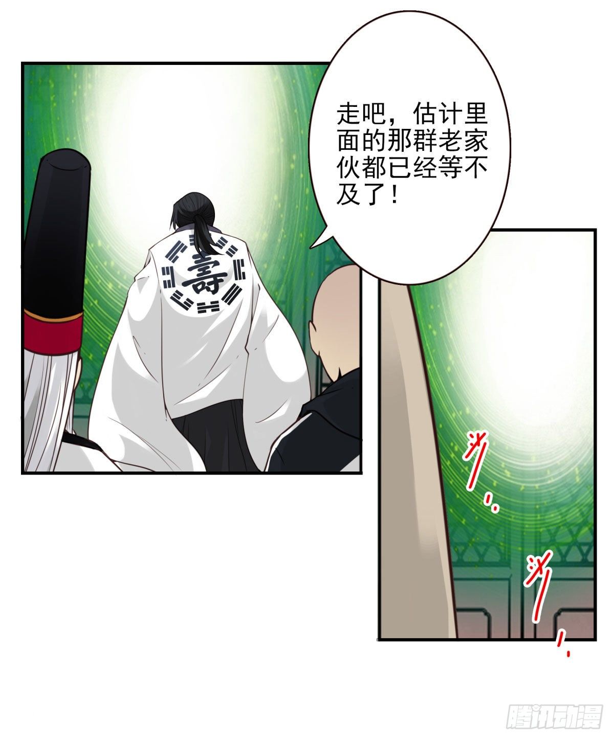 壽醫 - 41回-無上之門 - 3