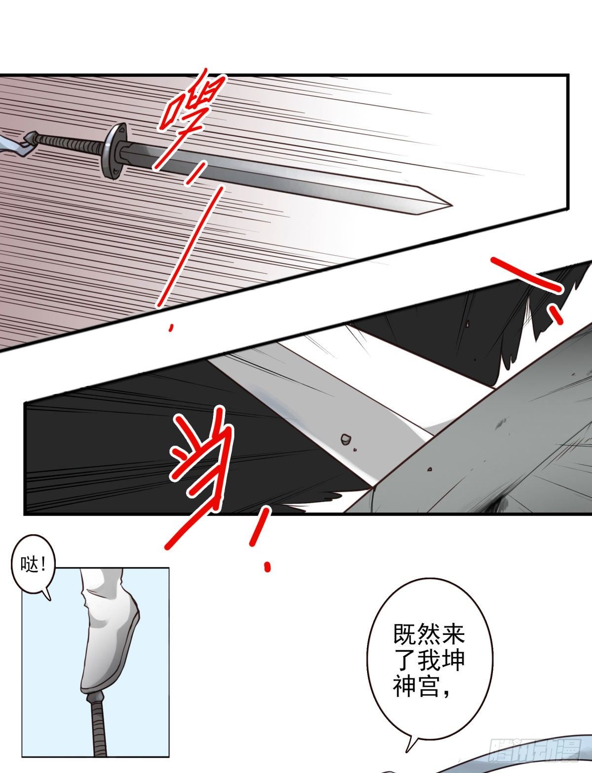 壽醫 - 43回-我找的不是你 - 4