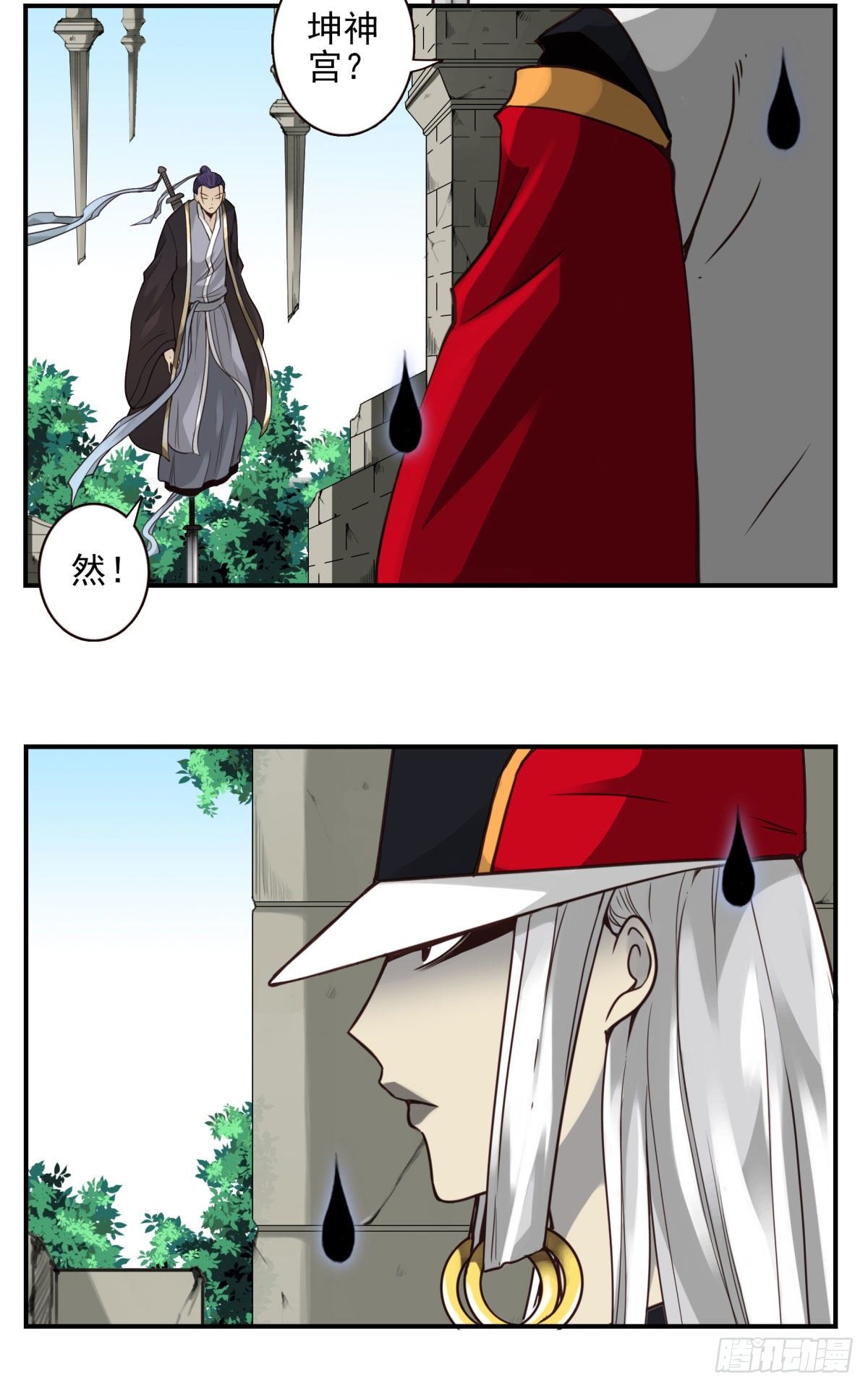 壽醫 - 43回-我找的不是你 - 6