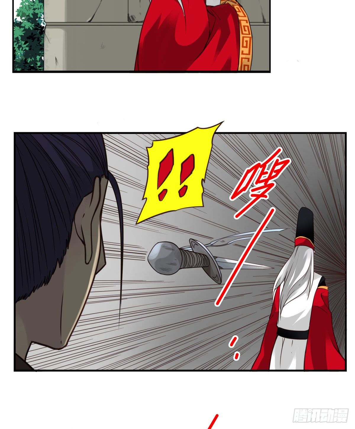 壽醫 - 43回-我找的不是你 - 4