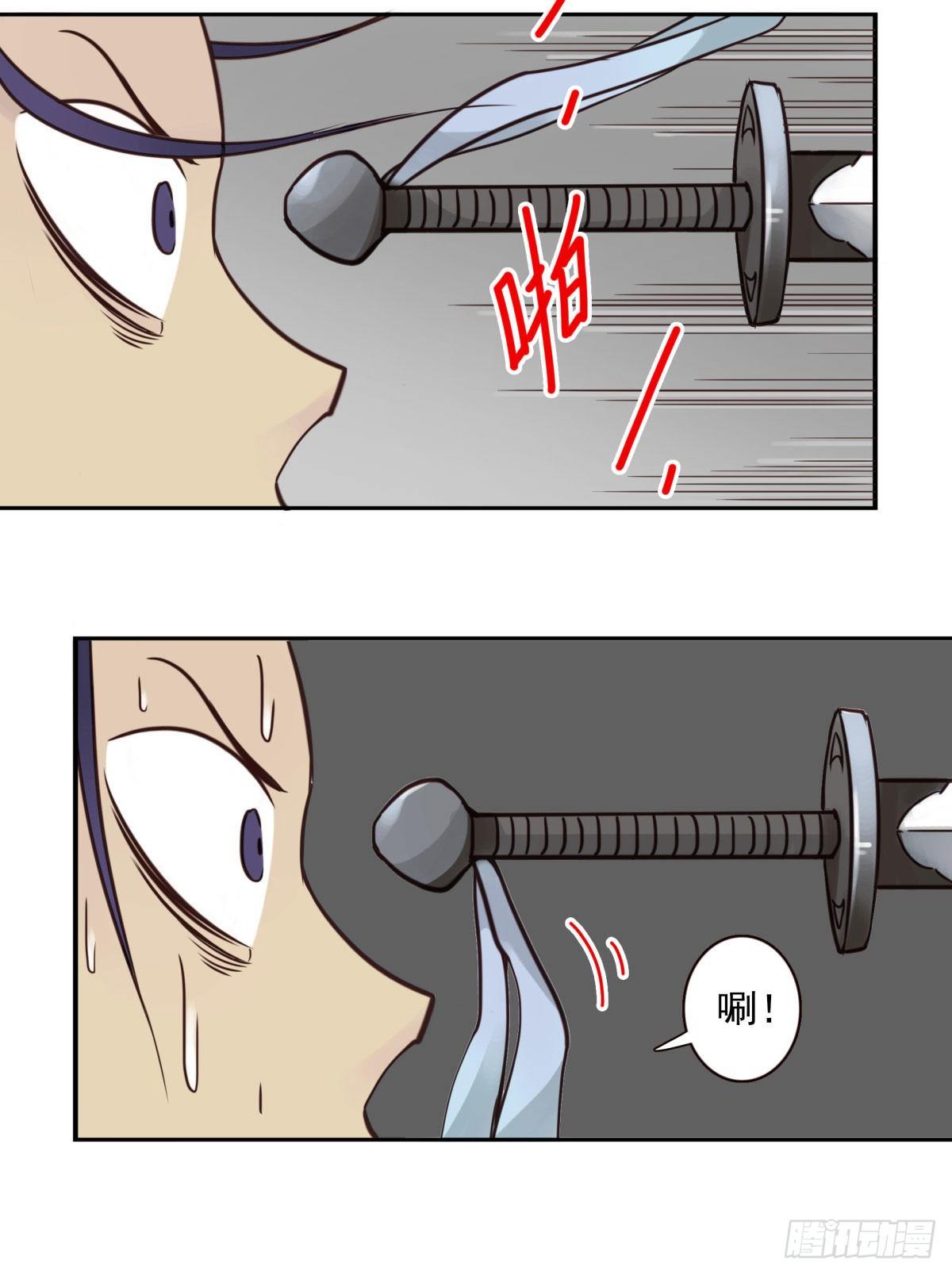 壽醫 - 43回-我找的不是你 - 5