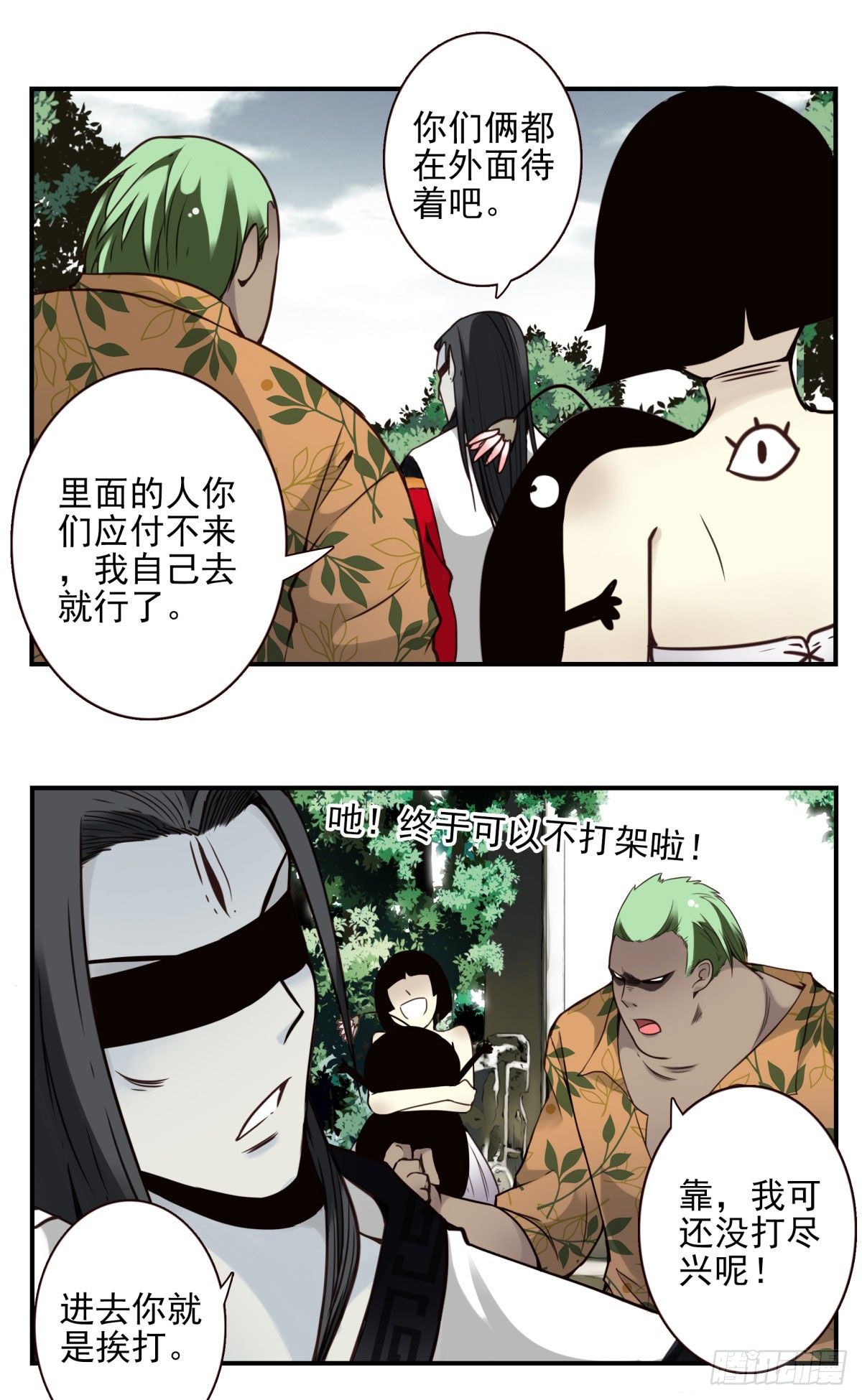 壽醫 - 43回-我找的不是你 - 5