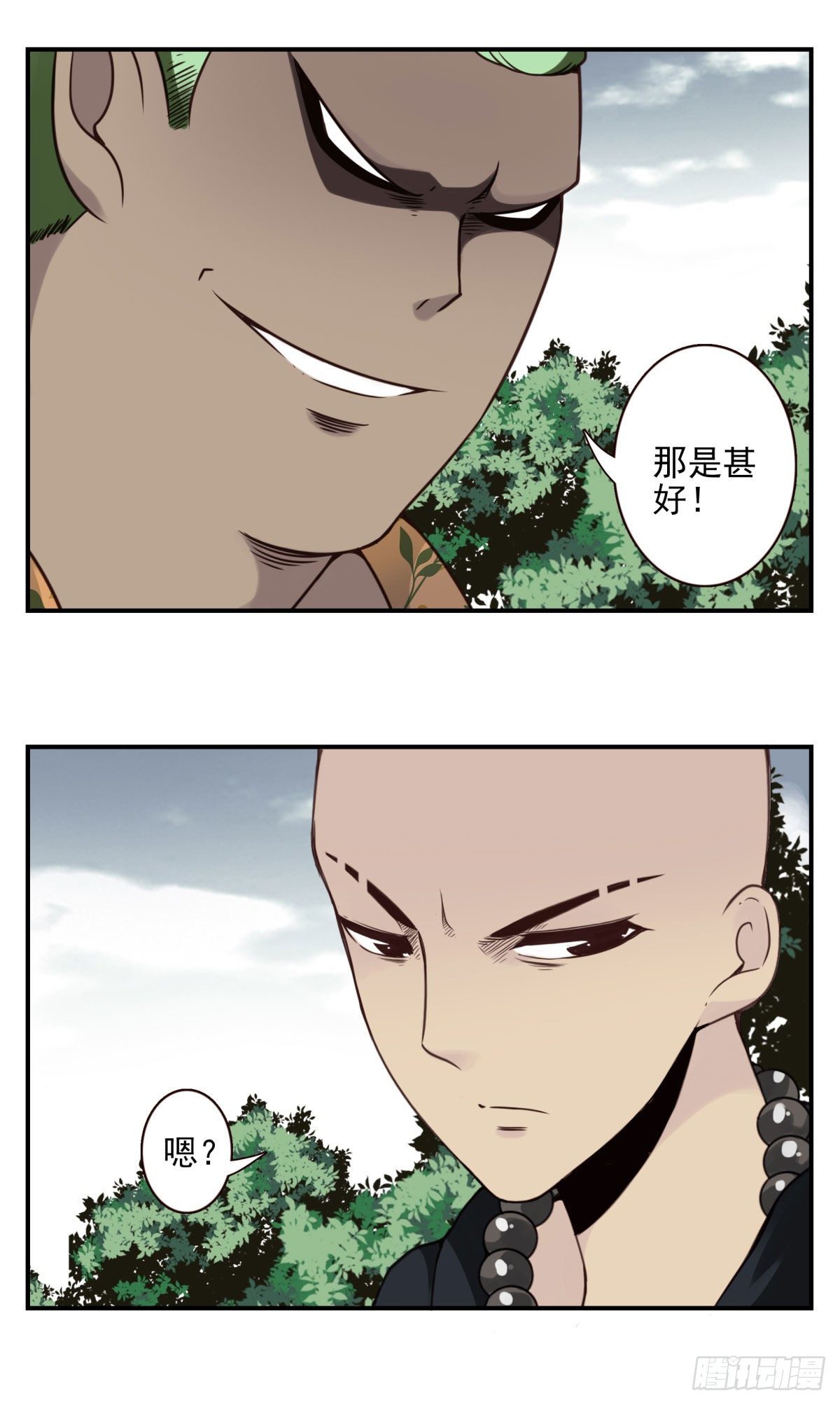 壽醫 - 43回-我找的不是你 - 1