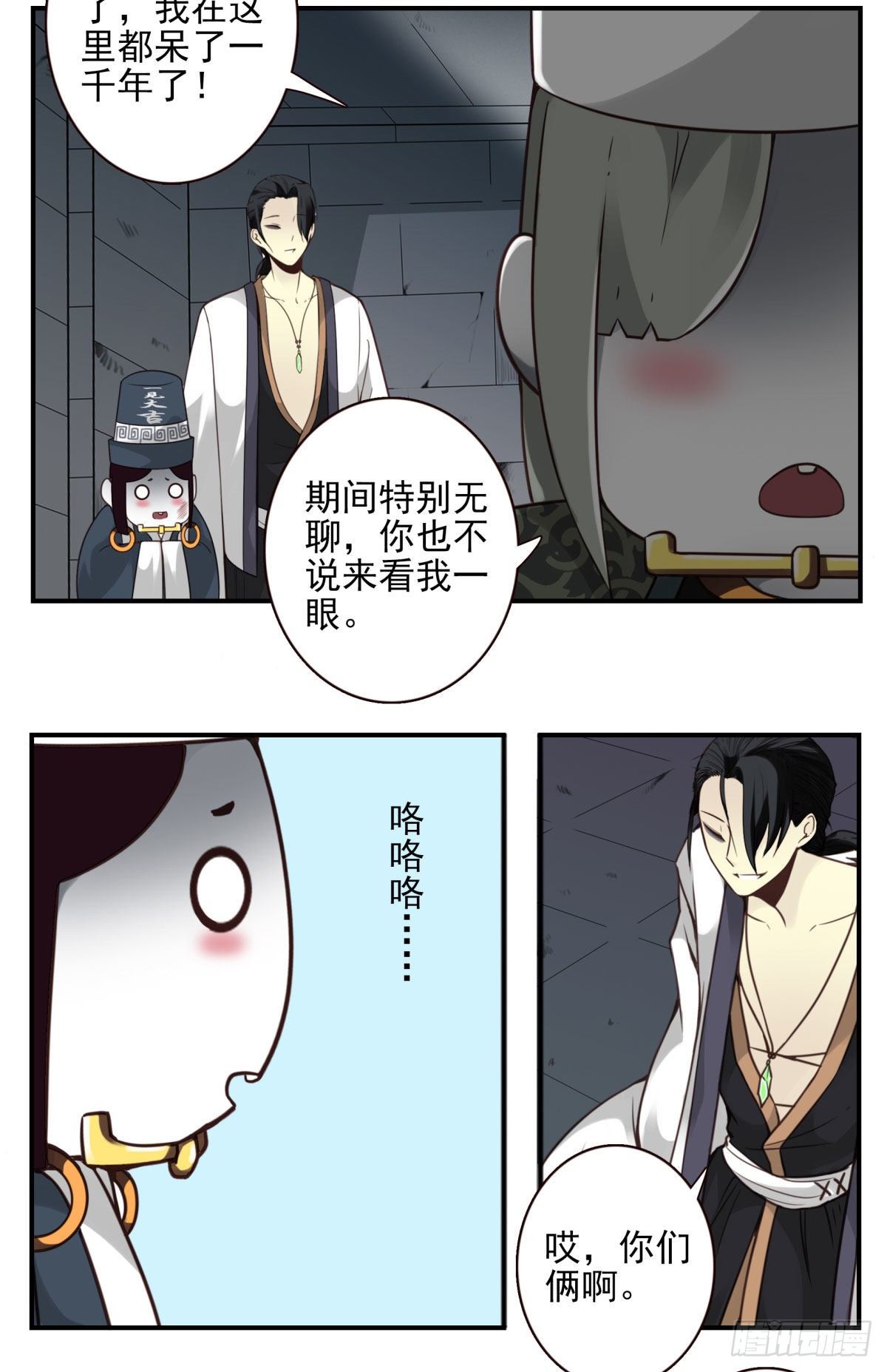 壽醫 - 43回-我找的不是你 - 3