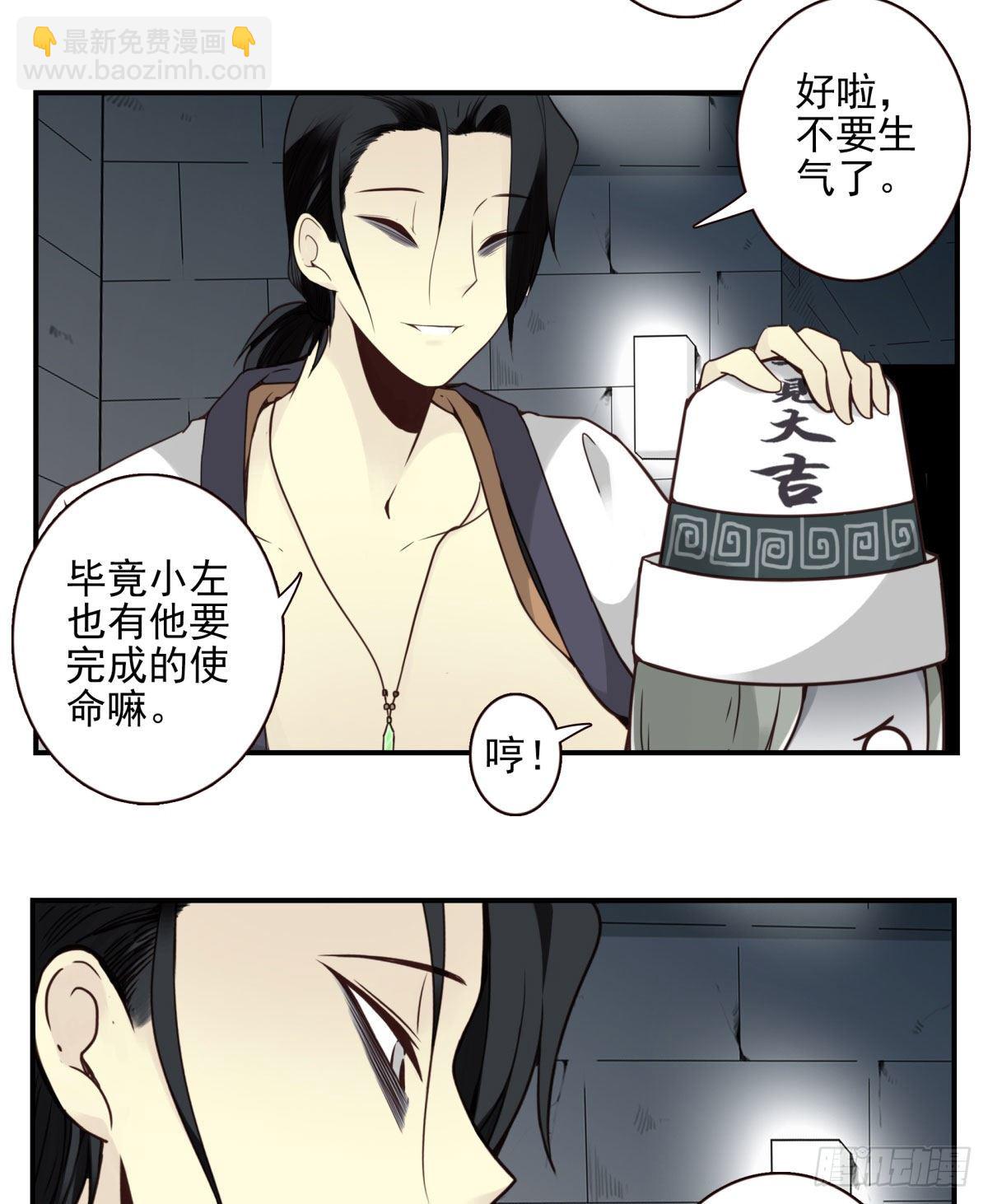 壽醫 - 43回-我找的不是你 - 4