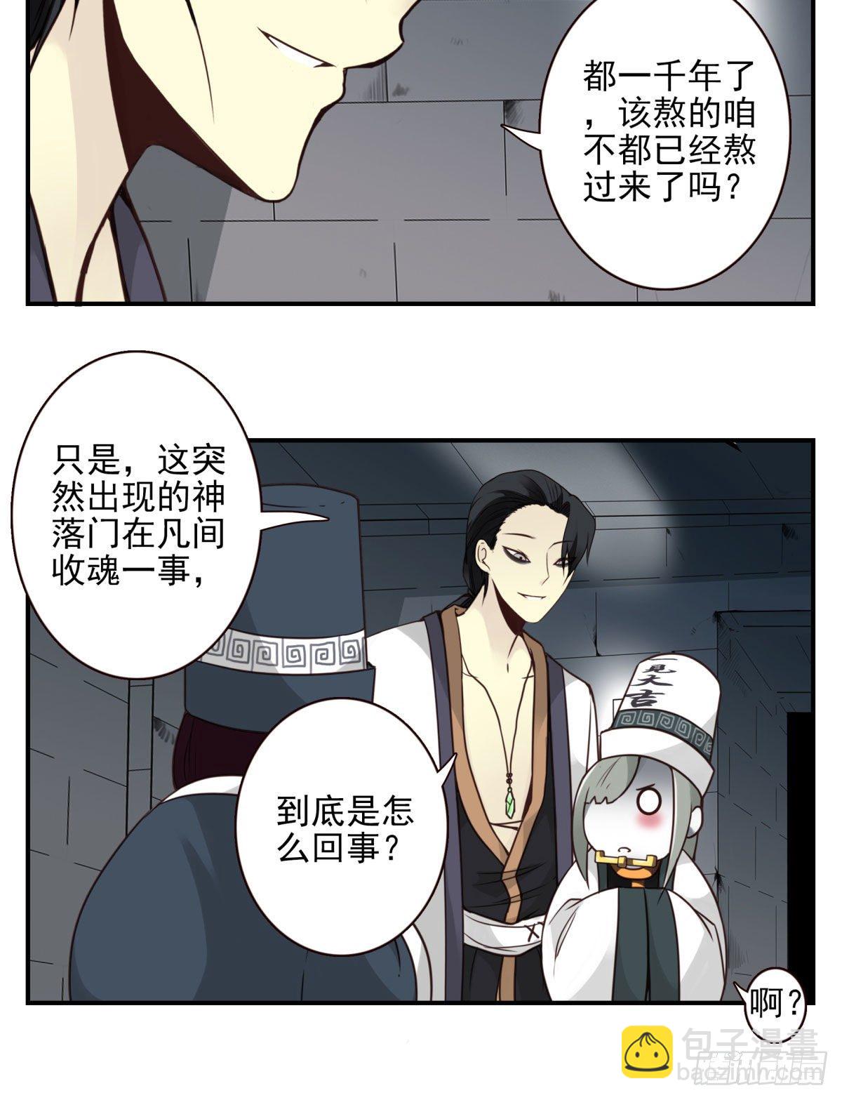 壽醫 - 43回-我找的不是你 - 5