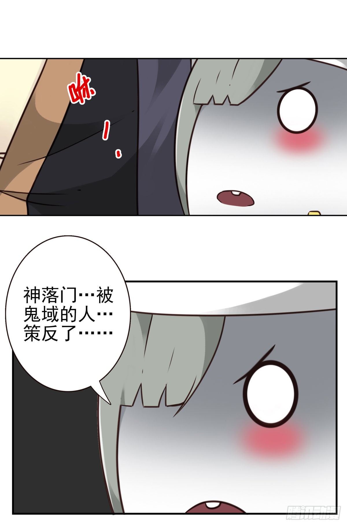 壽醫 - 43回-我找的不是你 - 6