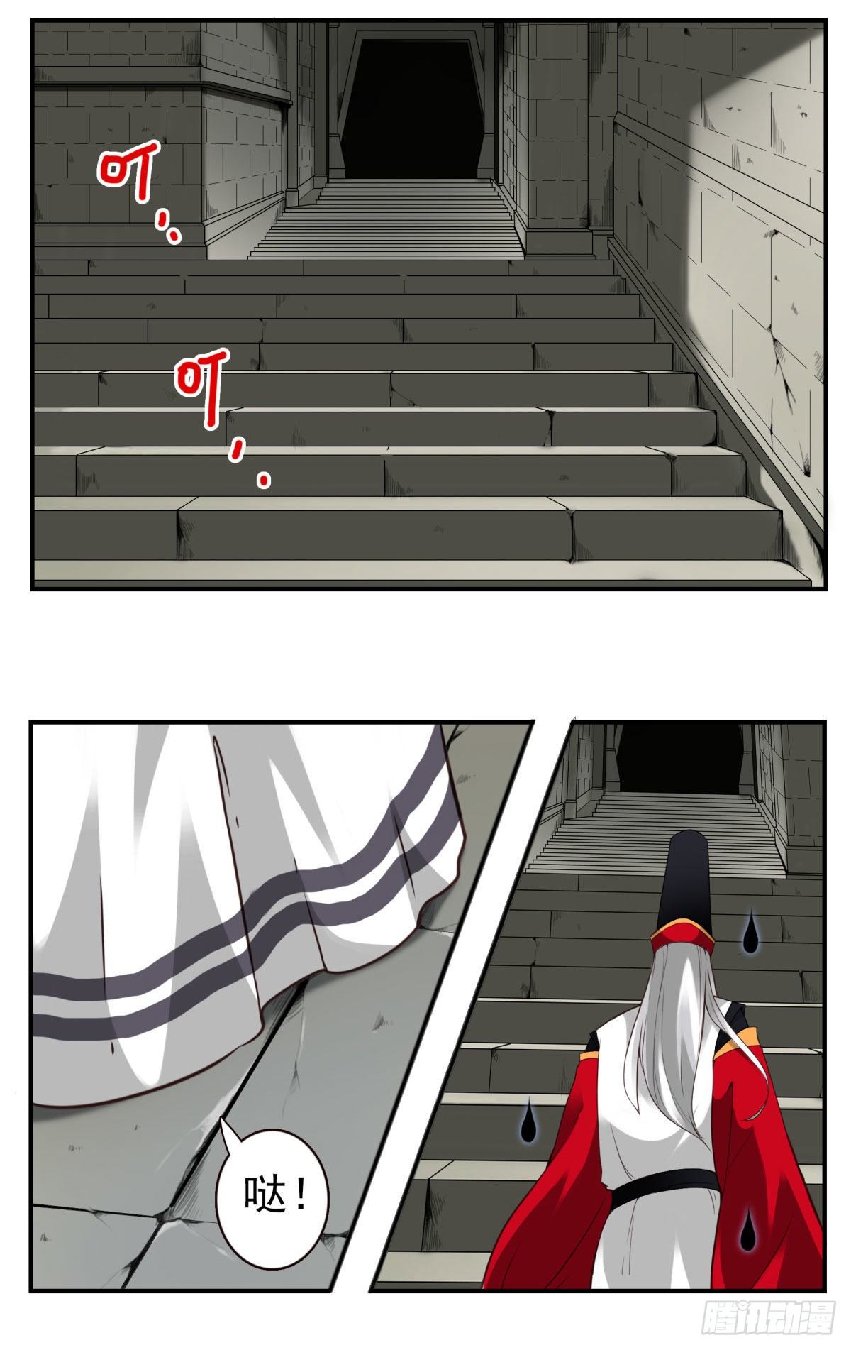 壽醫 - 43回-我找的不是你 - 2