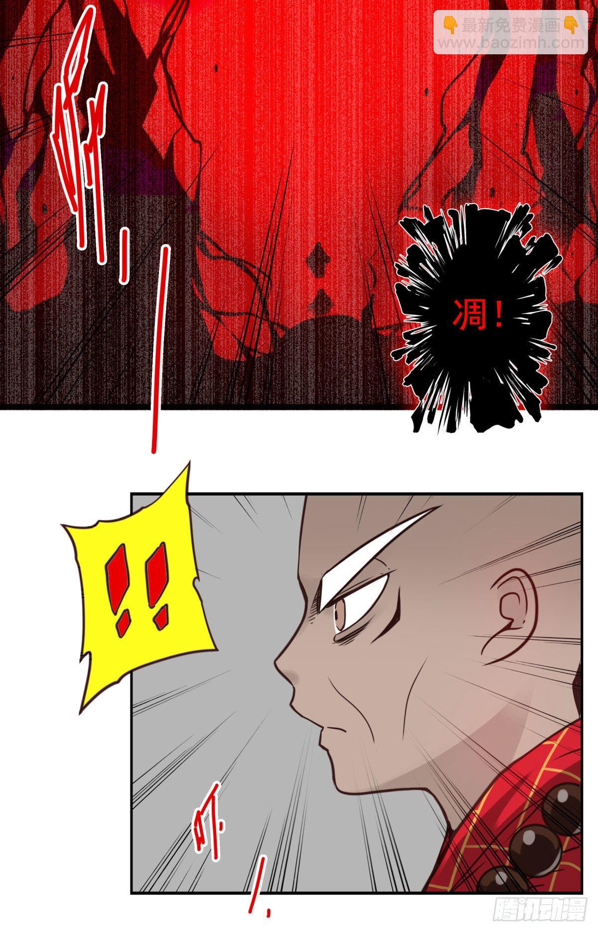 壽醫 - 45回-血祭領域 - 4