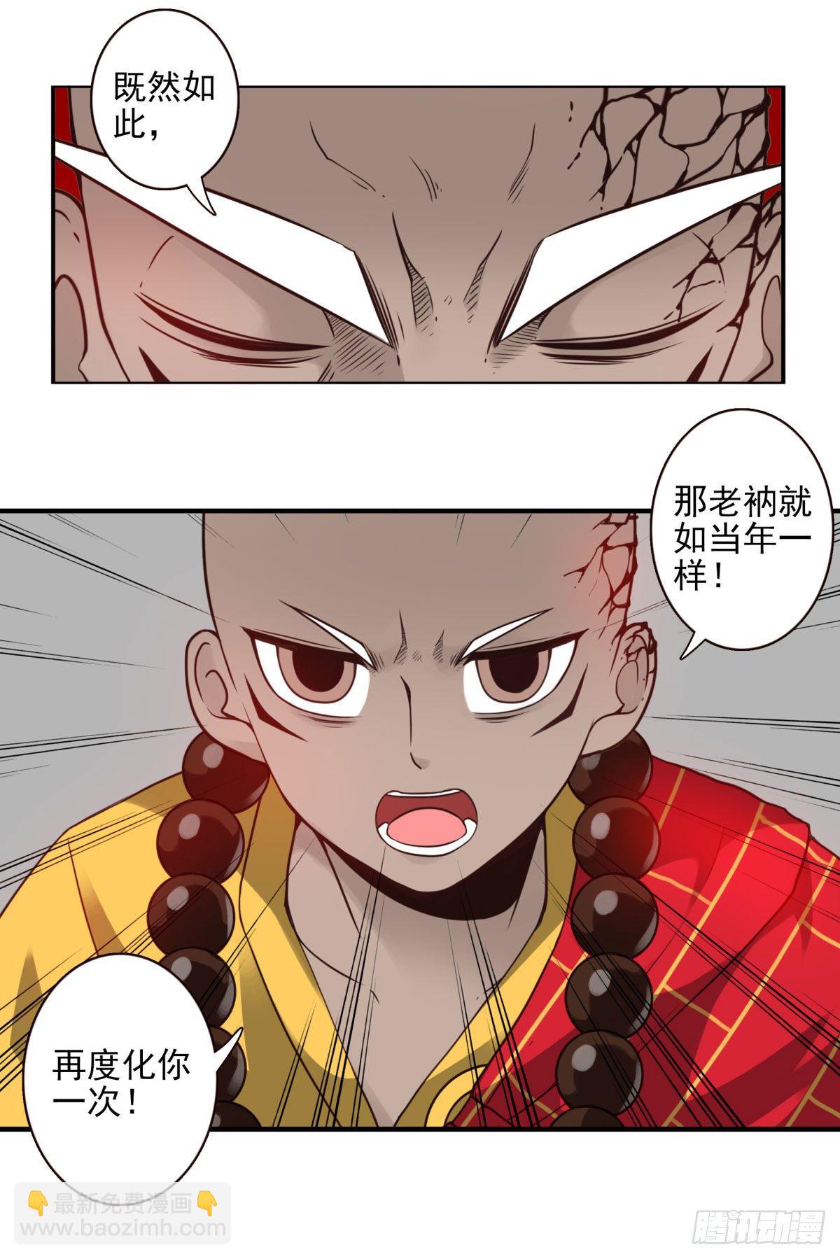 壽醫 - 45回-血祭領域 - 6