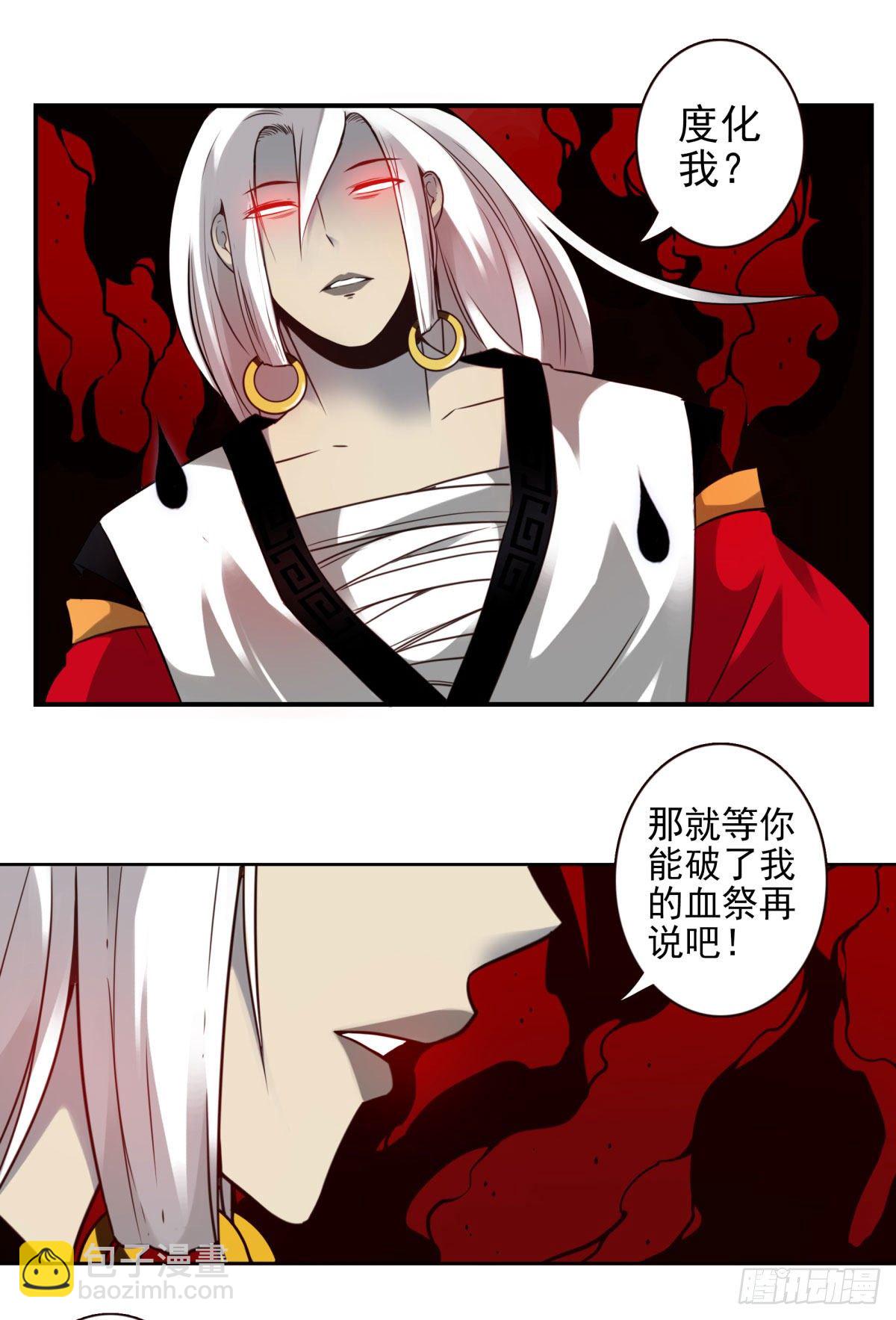 壽醫 - 45回-血祭領域 - 1