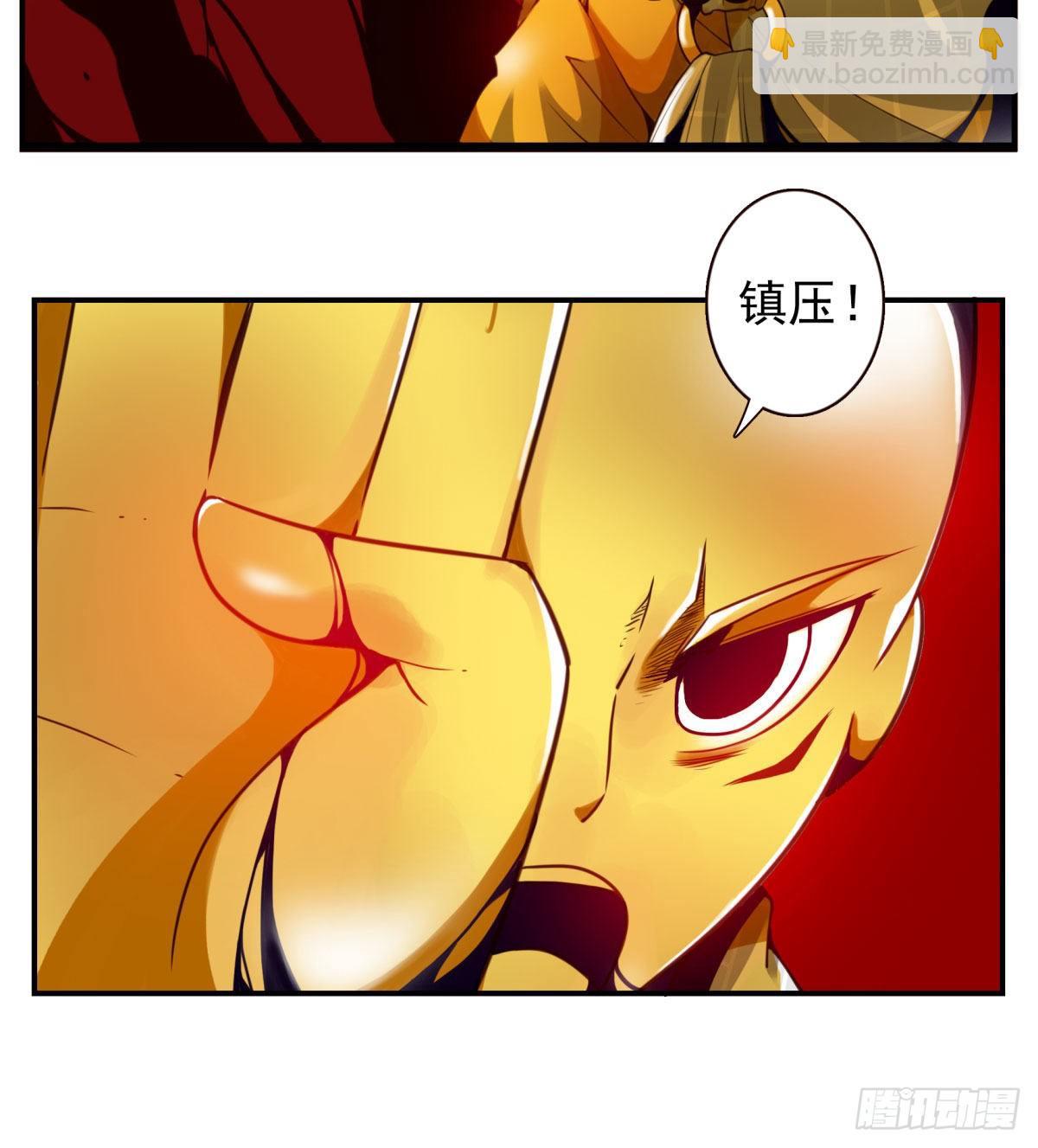 壽醫 - 45回-血祭領域 - 4