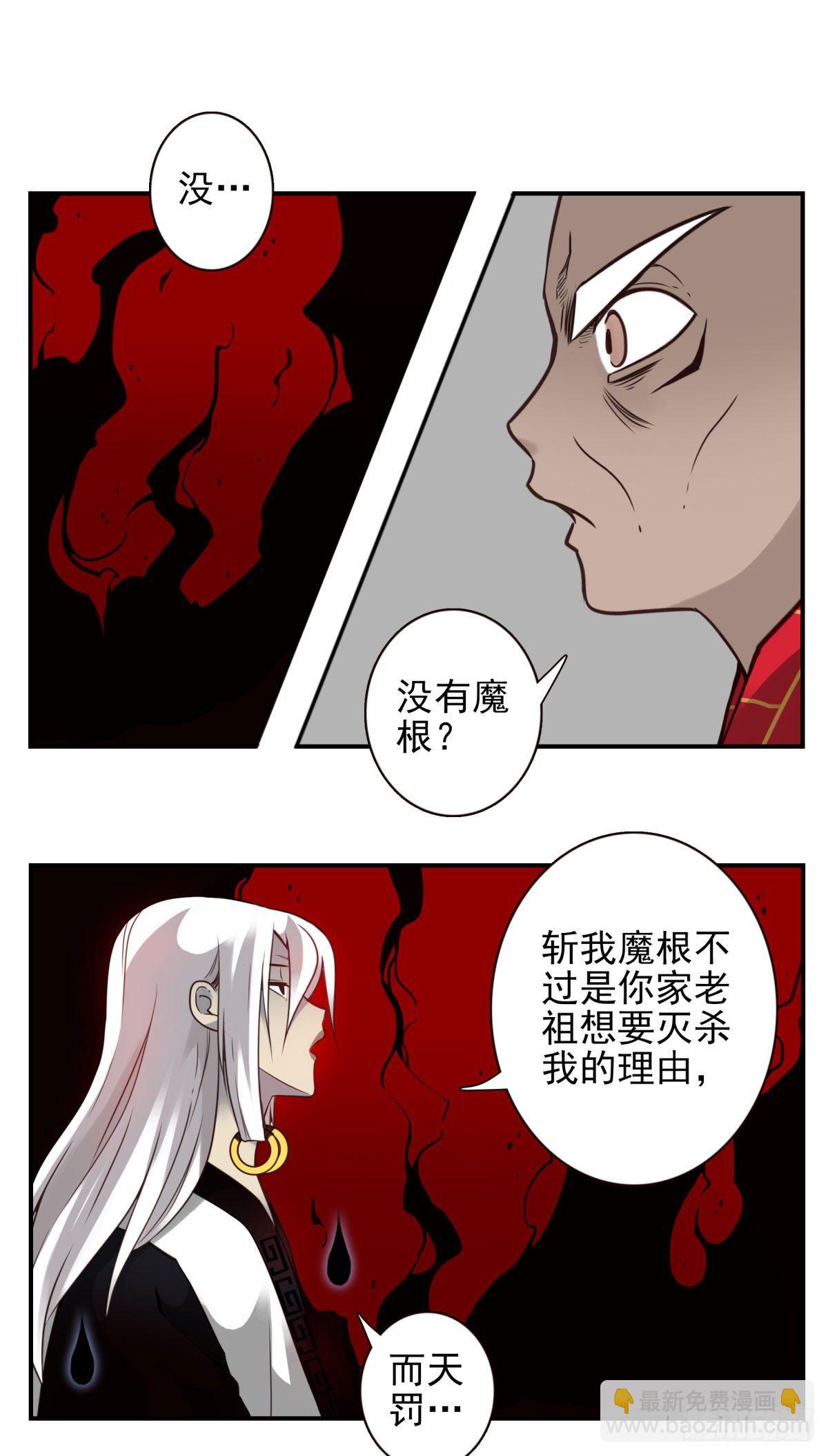 壽醫 - 45回-血祭領域 - 2