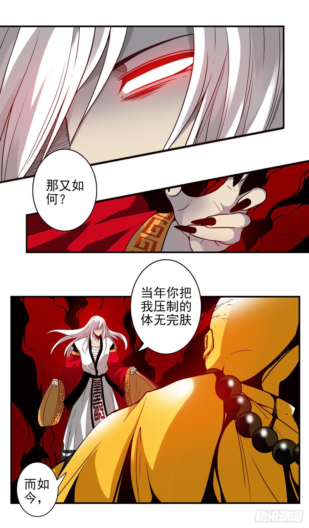 壽醫 - 45回-血祭領域 - 3