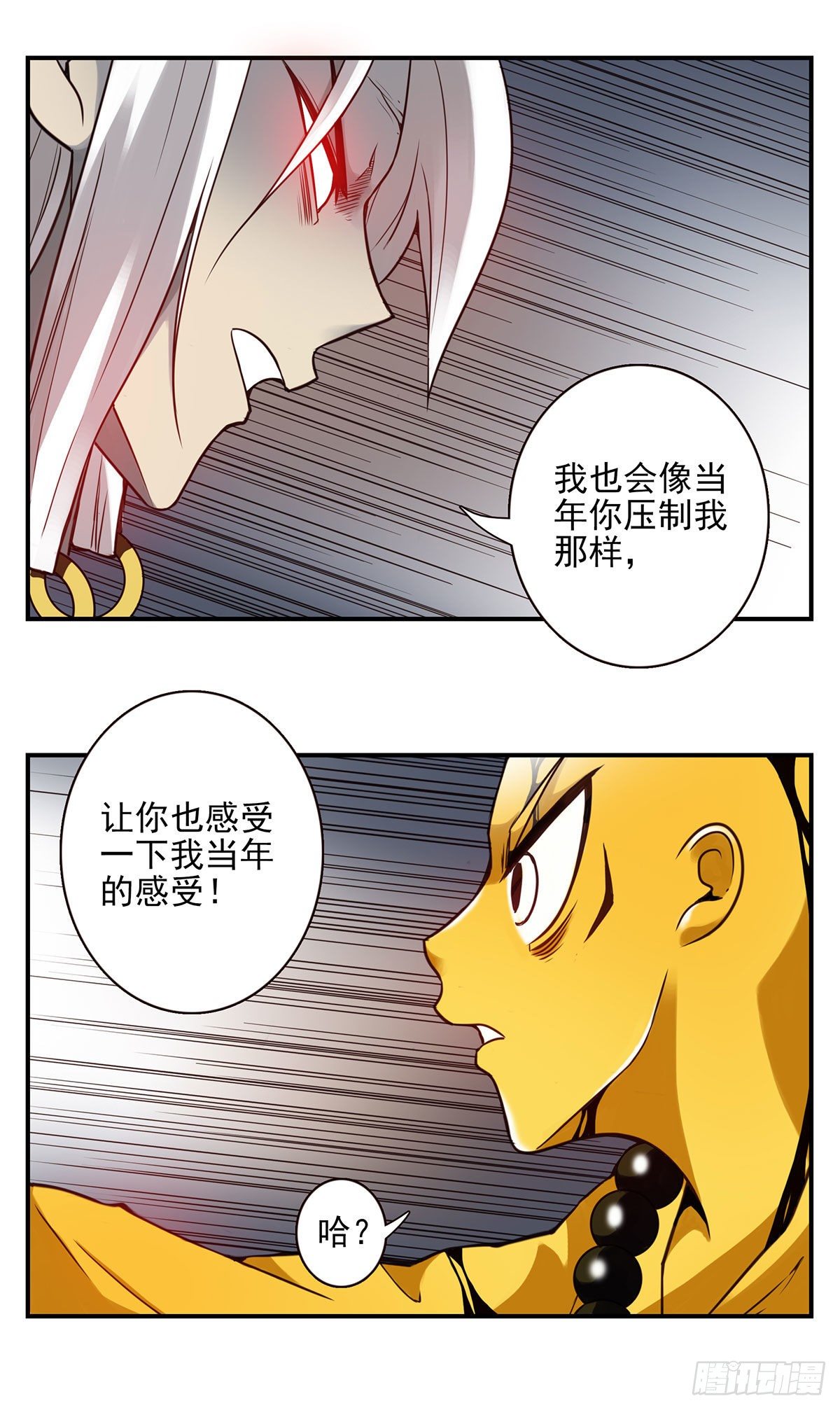 壽醫 - 45回-血祭領域 - 4