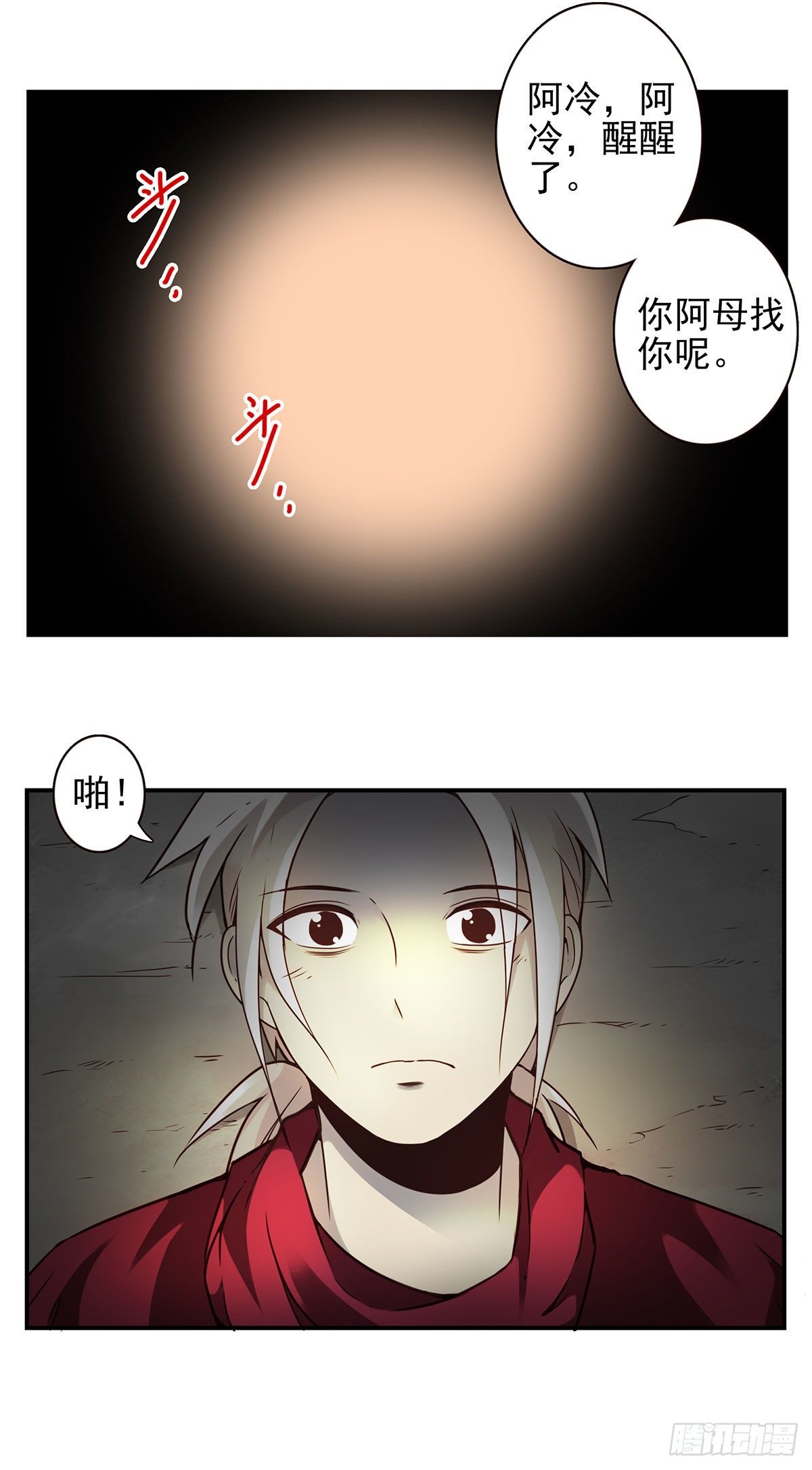 壽醫 - 45回-血祭領域 - 2