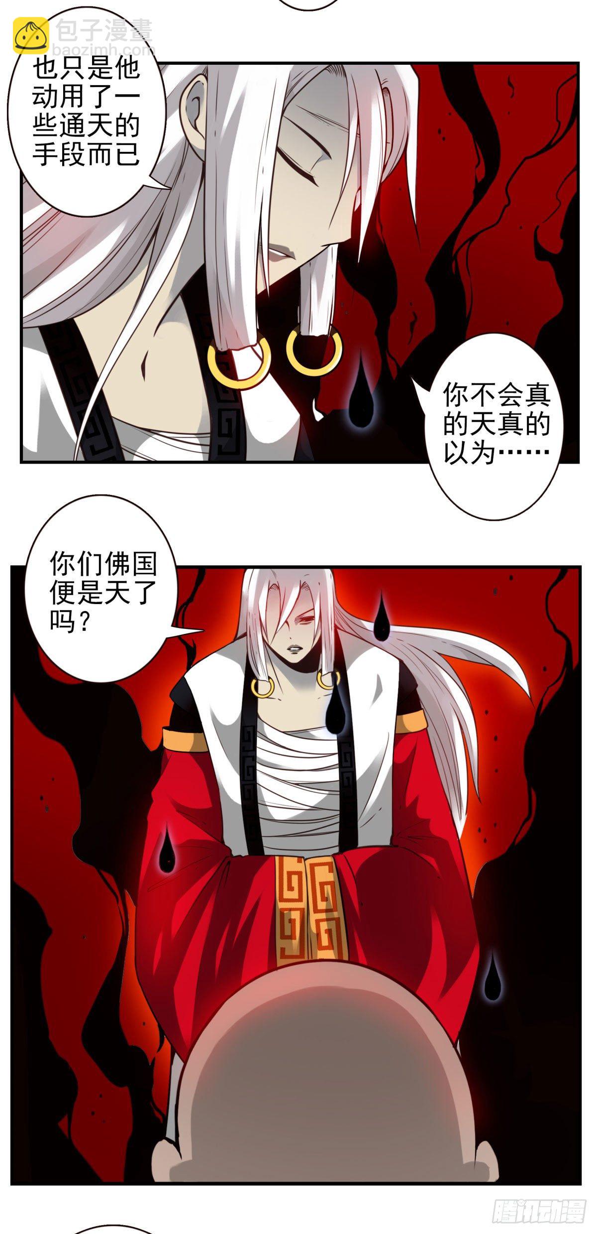 壽醫 - 45回-血祭領域 - 3