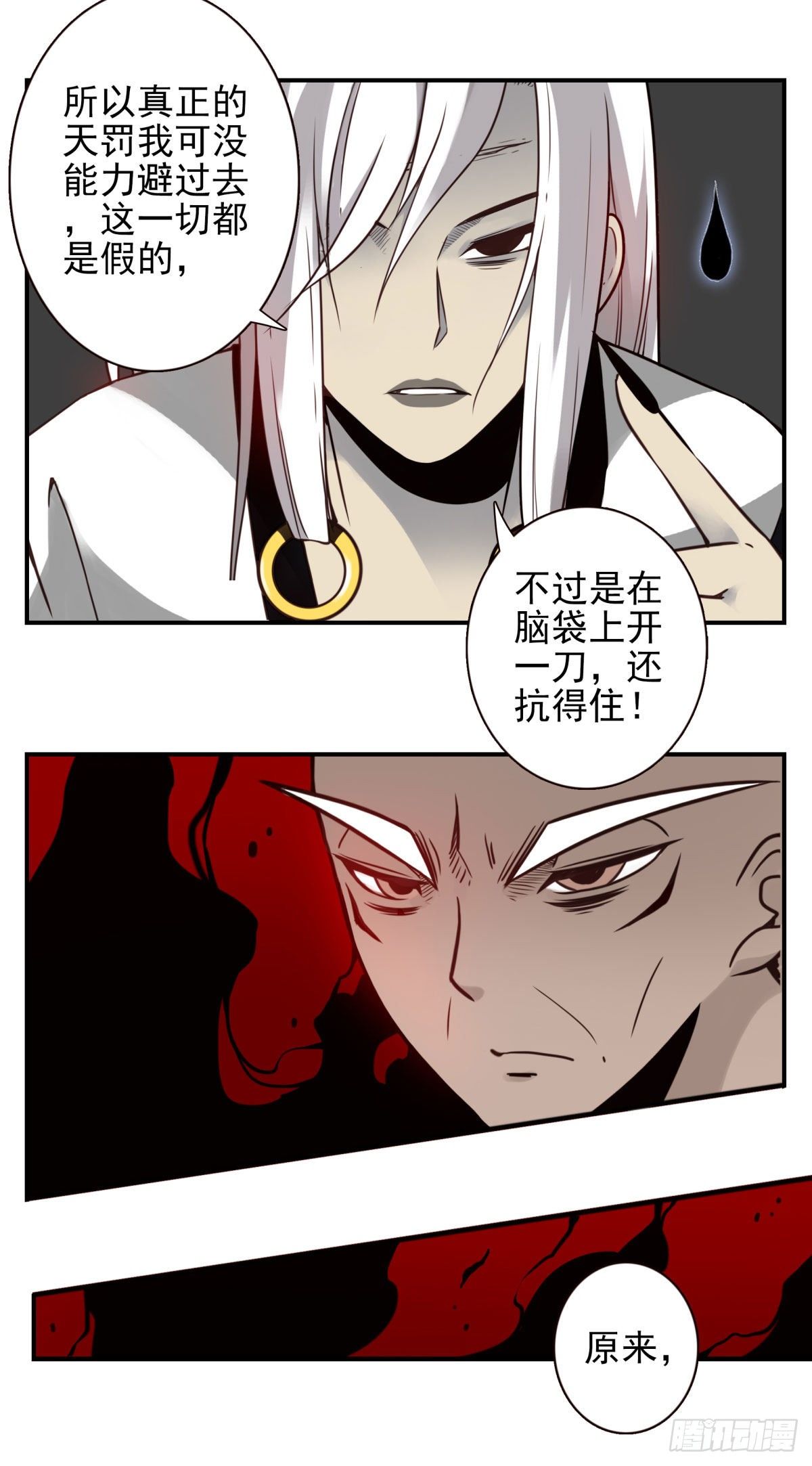 壽醫 - 45回-血祭領域 - 4