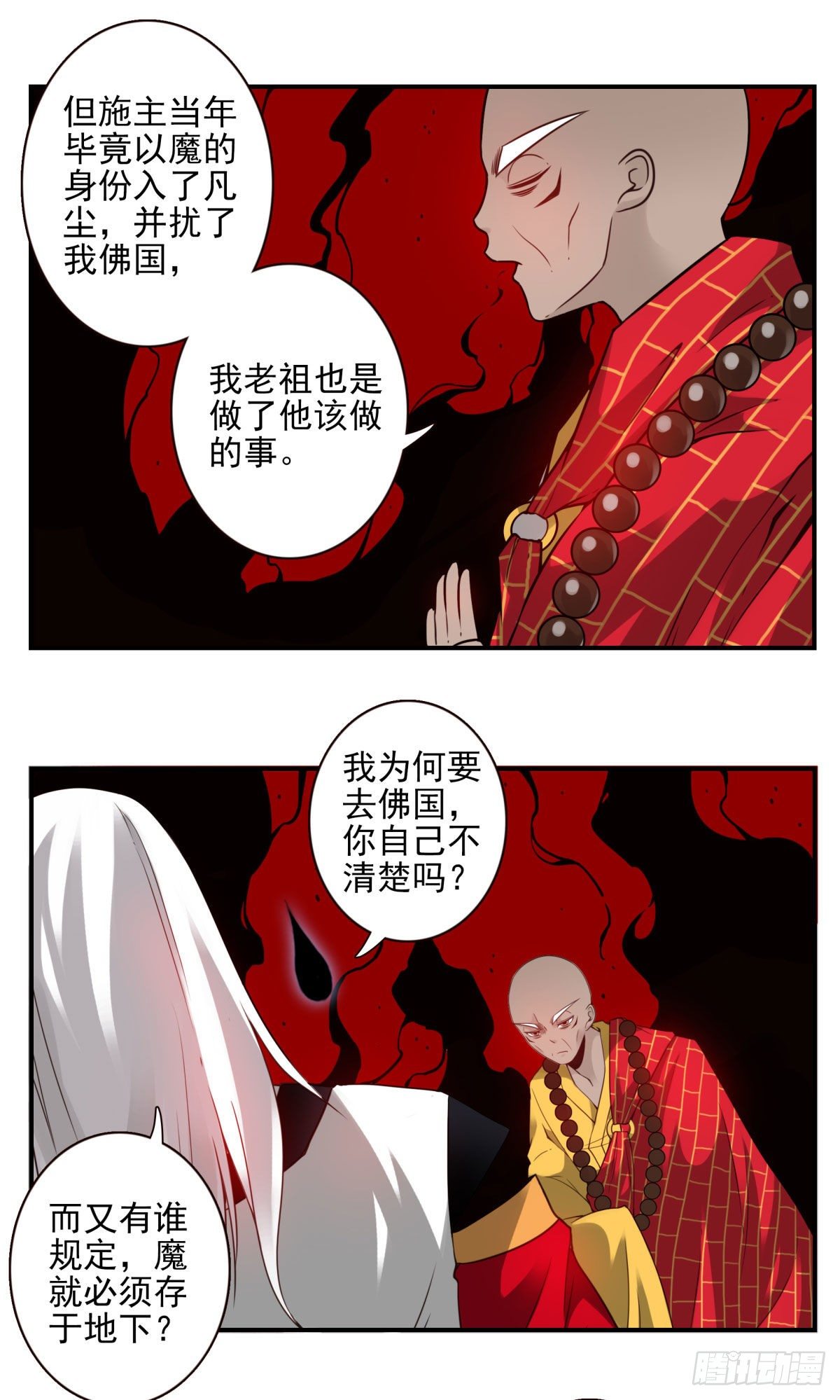 壽醫 - 45回-血祭領域 - 5