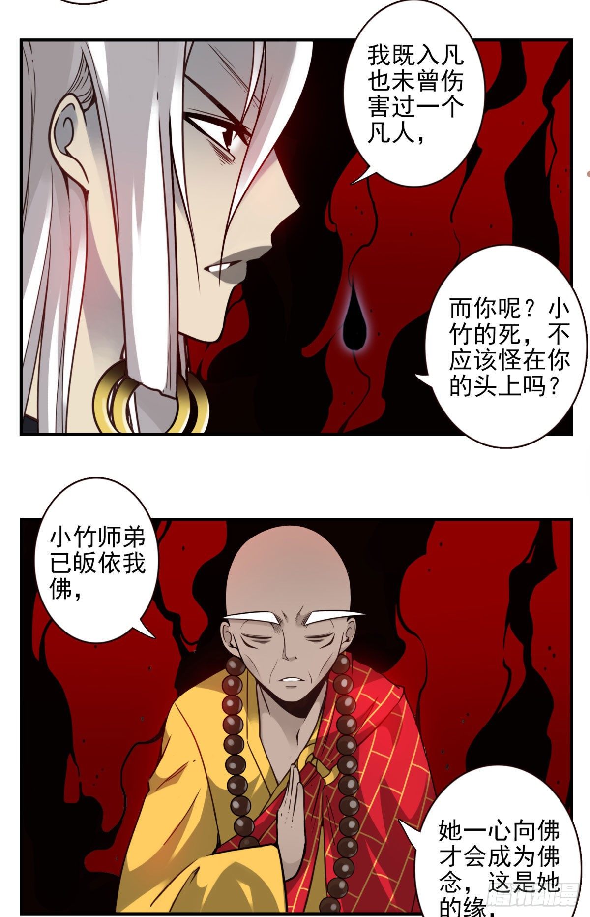 壽醫 - 45回-血祭領域 - 6