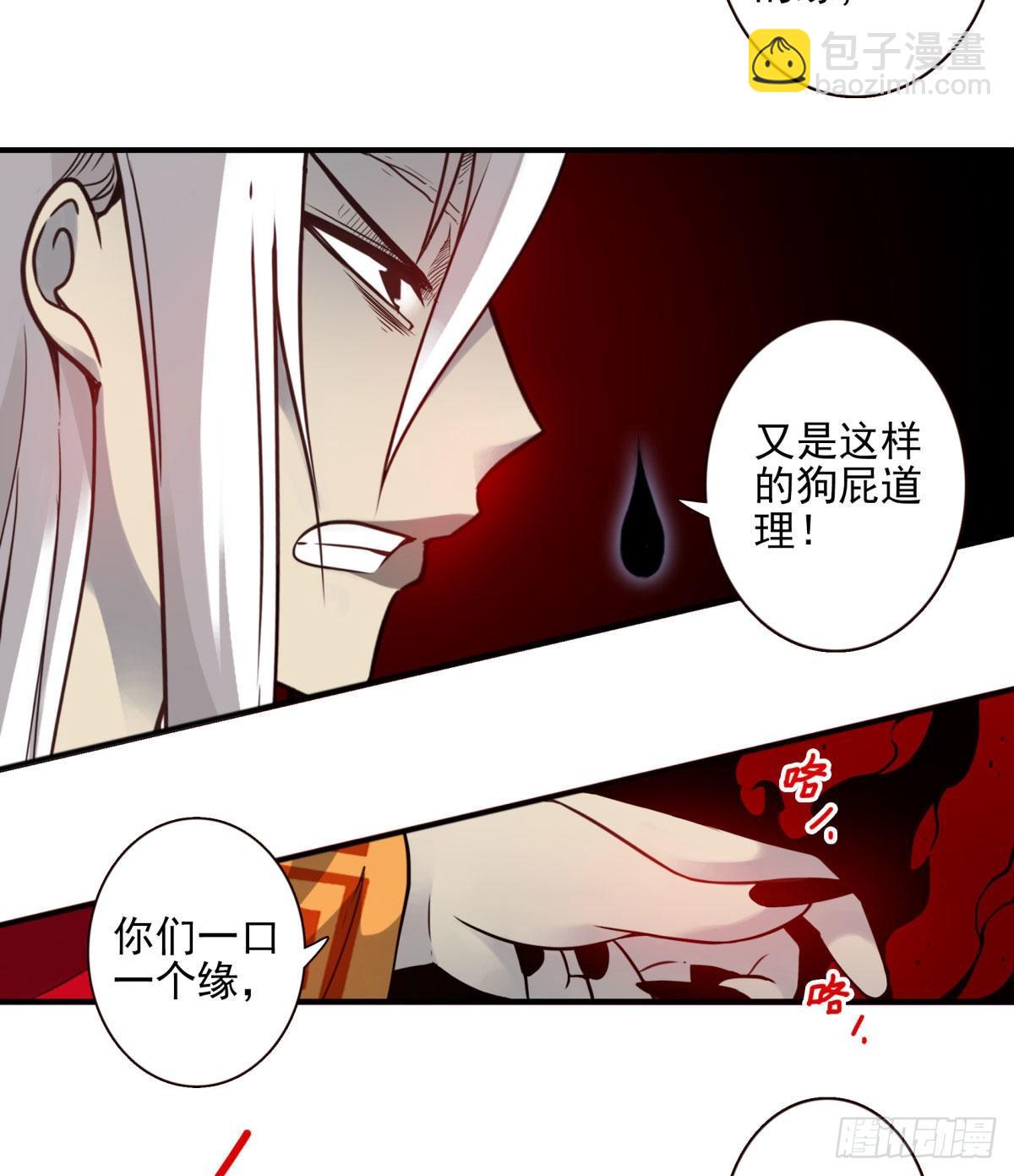 壽醫 - 45回-血祭領域 - 1