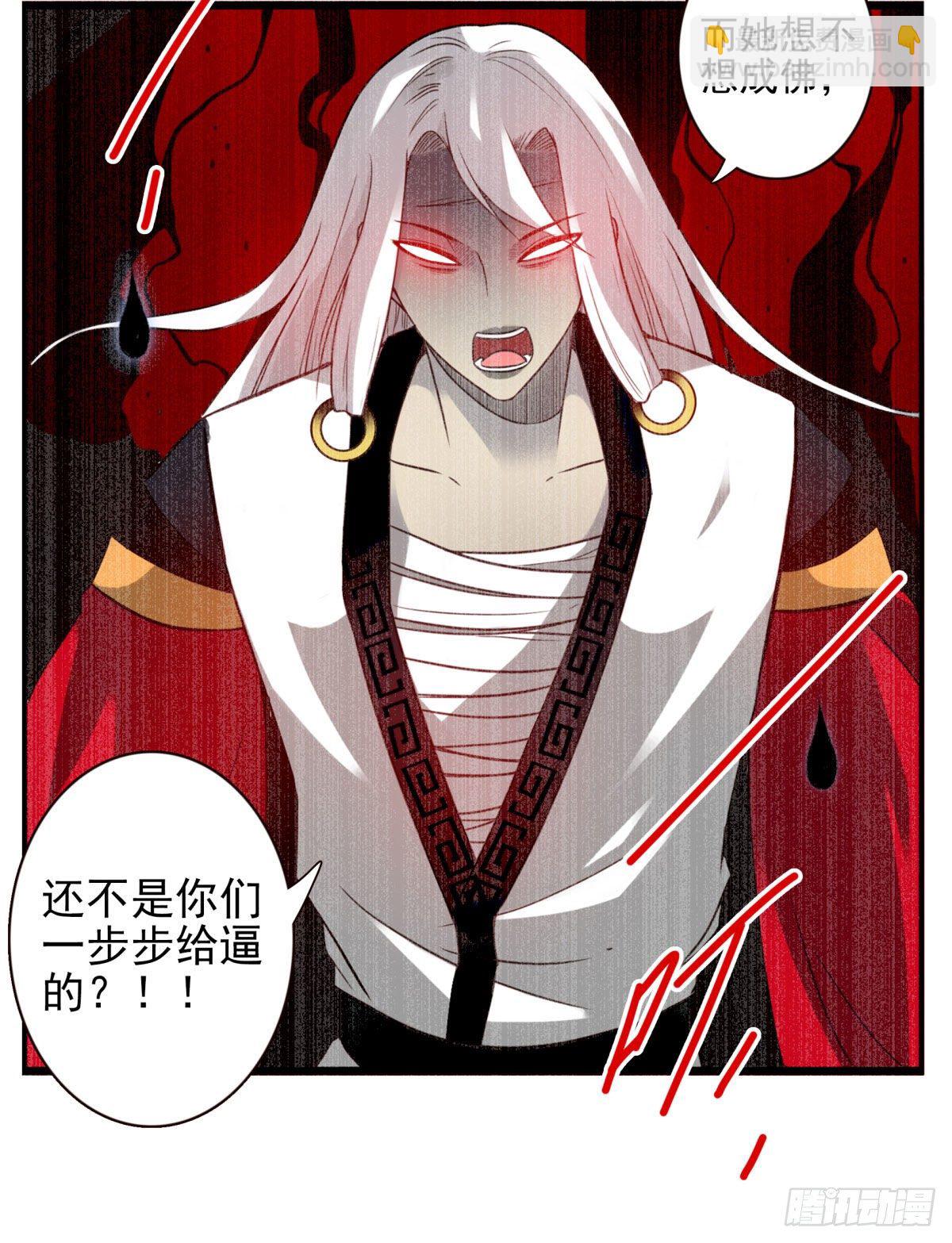 壽醫 - 45回-血祭領域 - 2