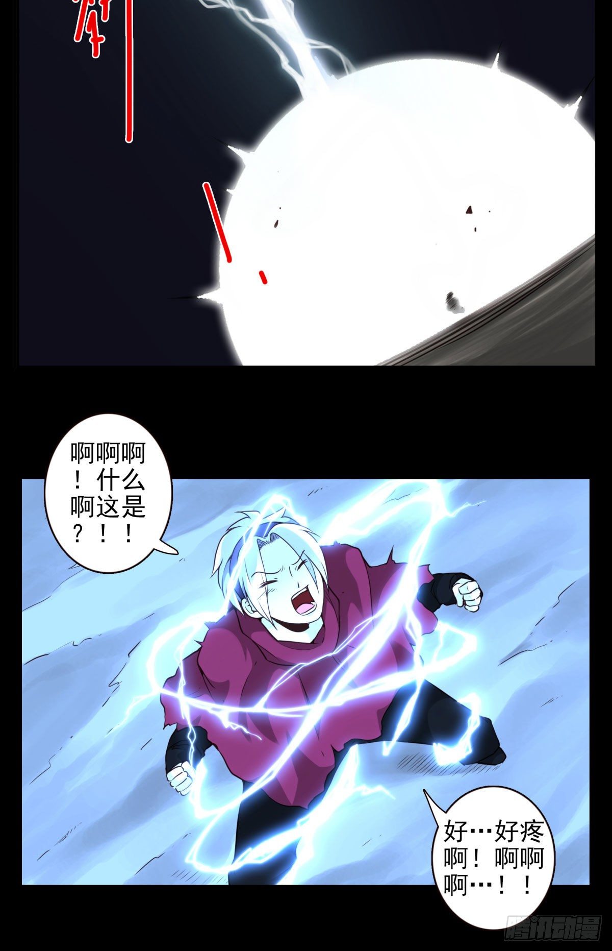 壽醫 - 47回-太陽的懲罰 - 4