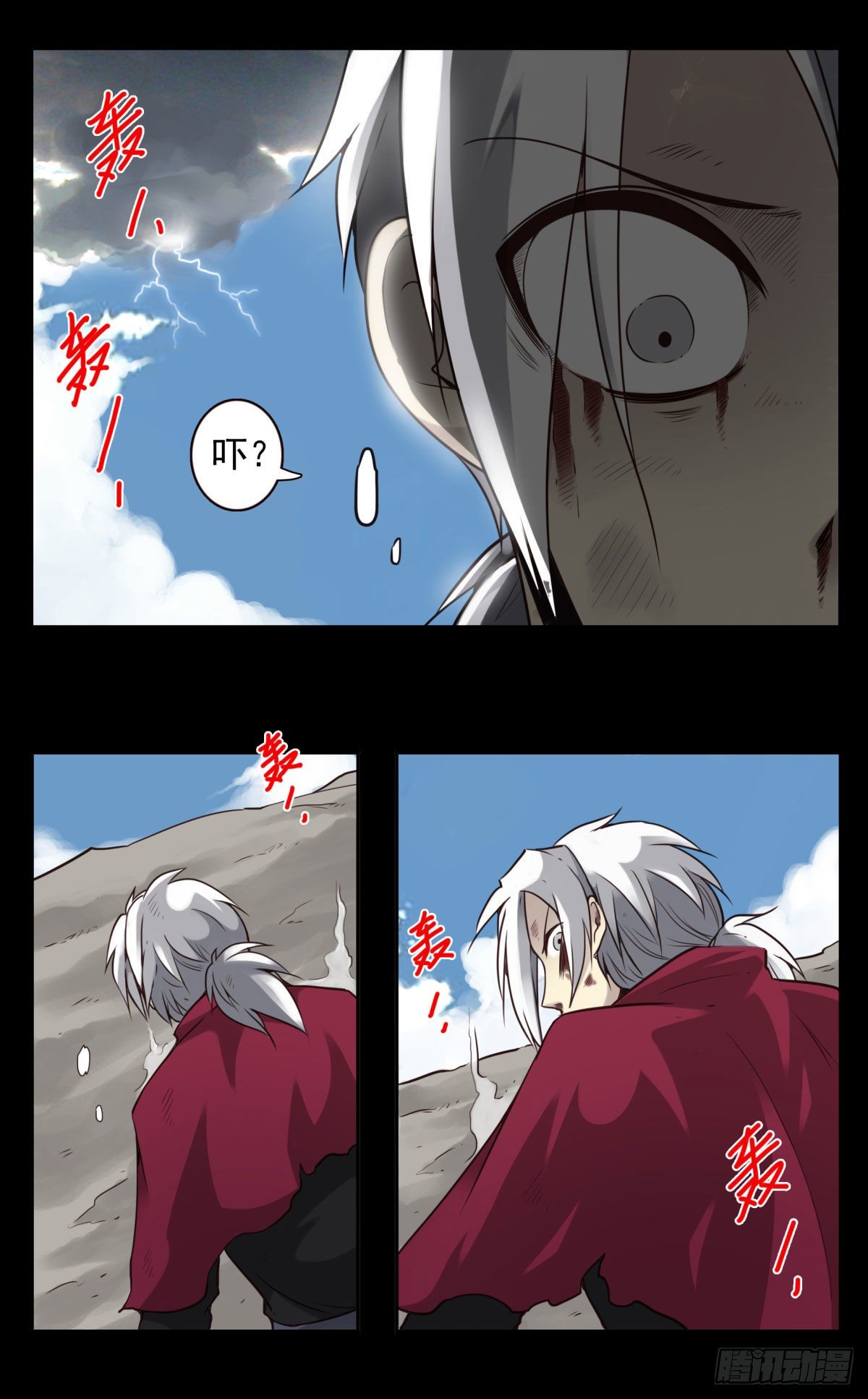 壽醫 - 47回-太陽的懲罰 - 6