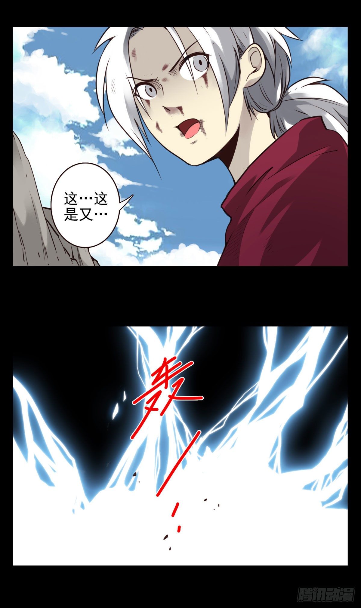 壽醫 - 47回-太陽的懲罰 - 7