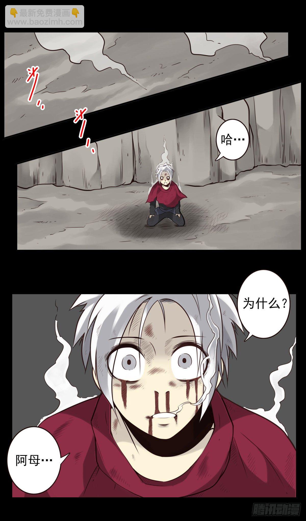 壽醫 - 47回-太陽的懲罰 - 1