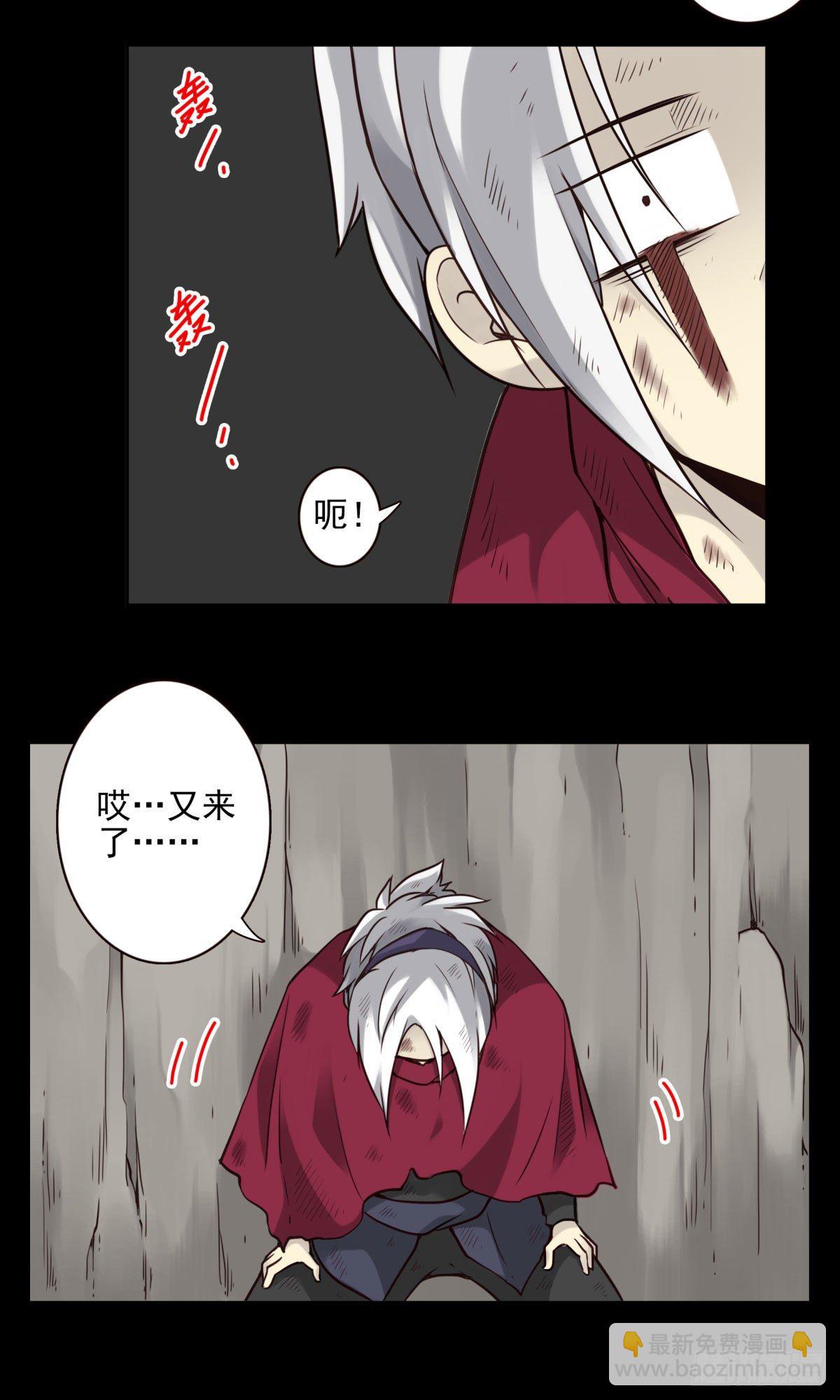 壽醫 - 47回-太陽的懲罰 - 3