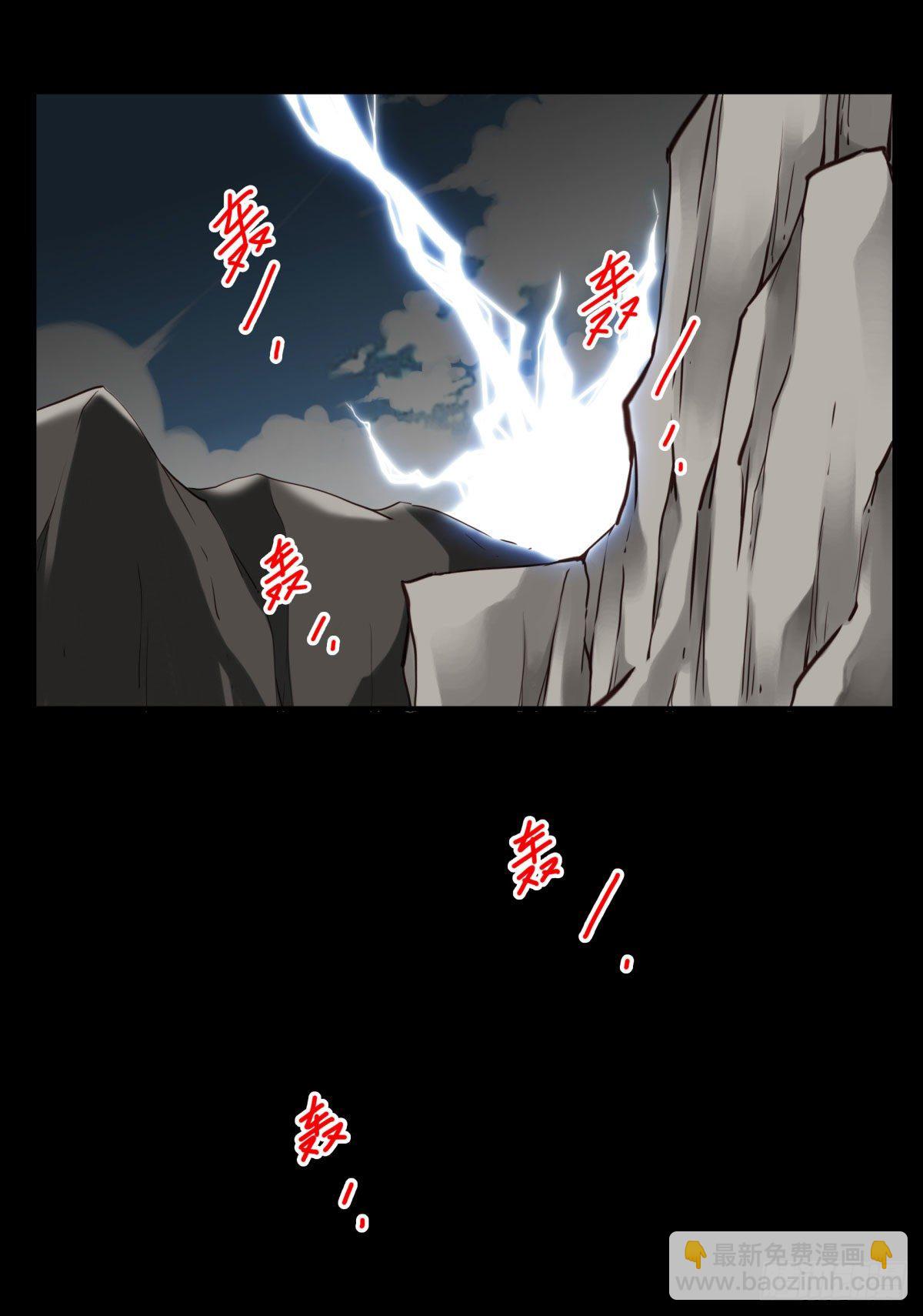 壽醫 - 47回-太陽的懲罰 - 4