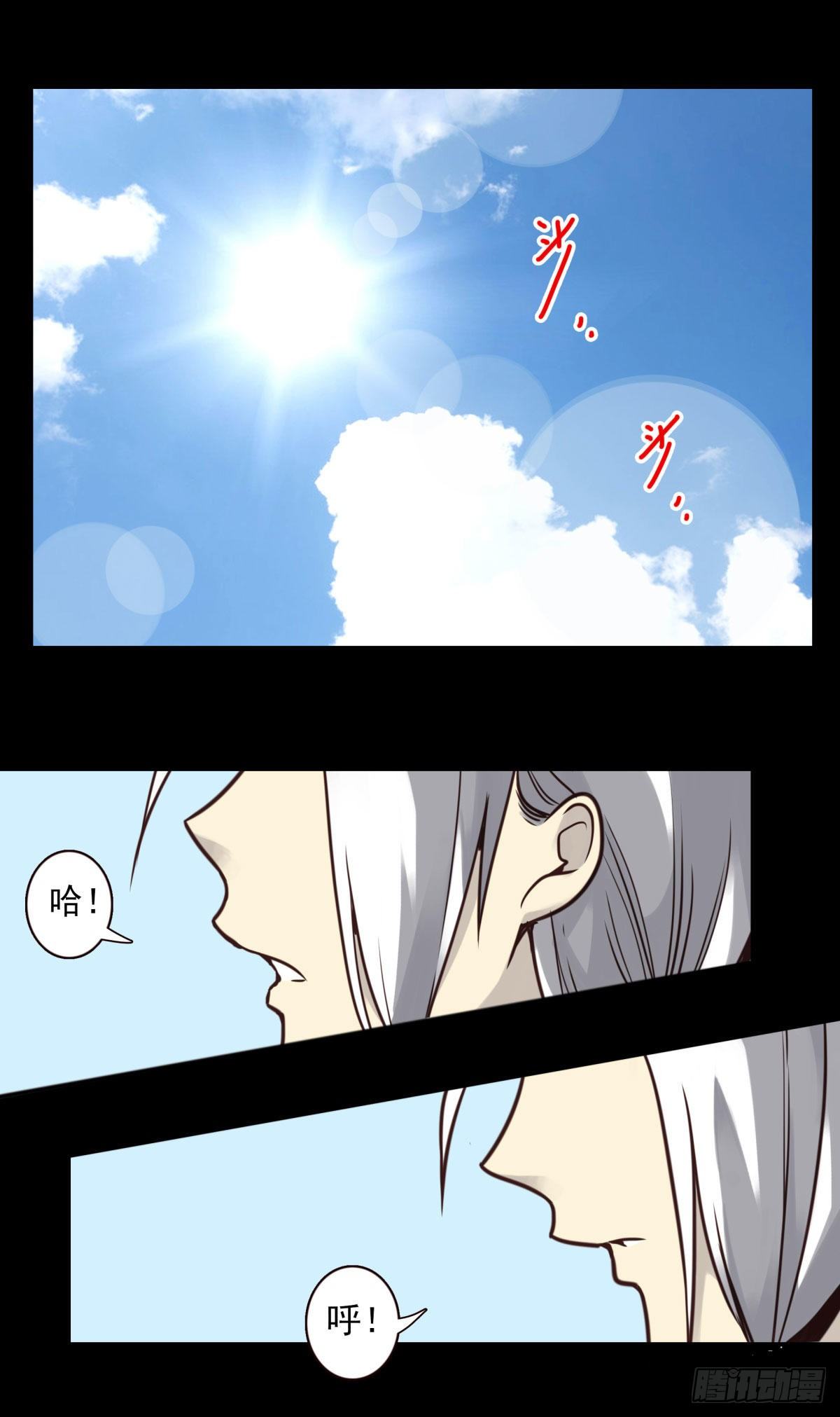 壽醫 - 47回-太陽的懲罰 - 2