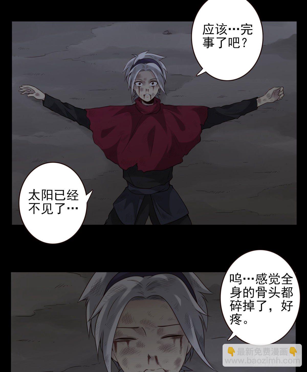 壽醫 - 47回-太陽的懲罰 - 6