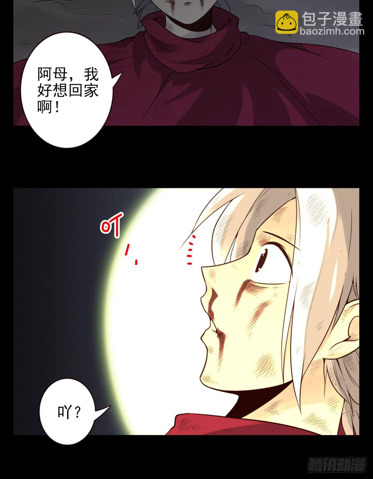 壽醫 - 47回-太陽的懲罰 - 7