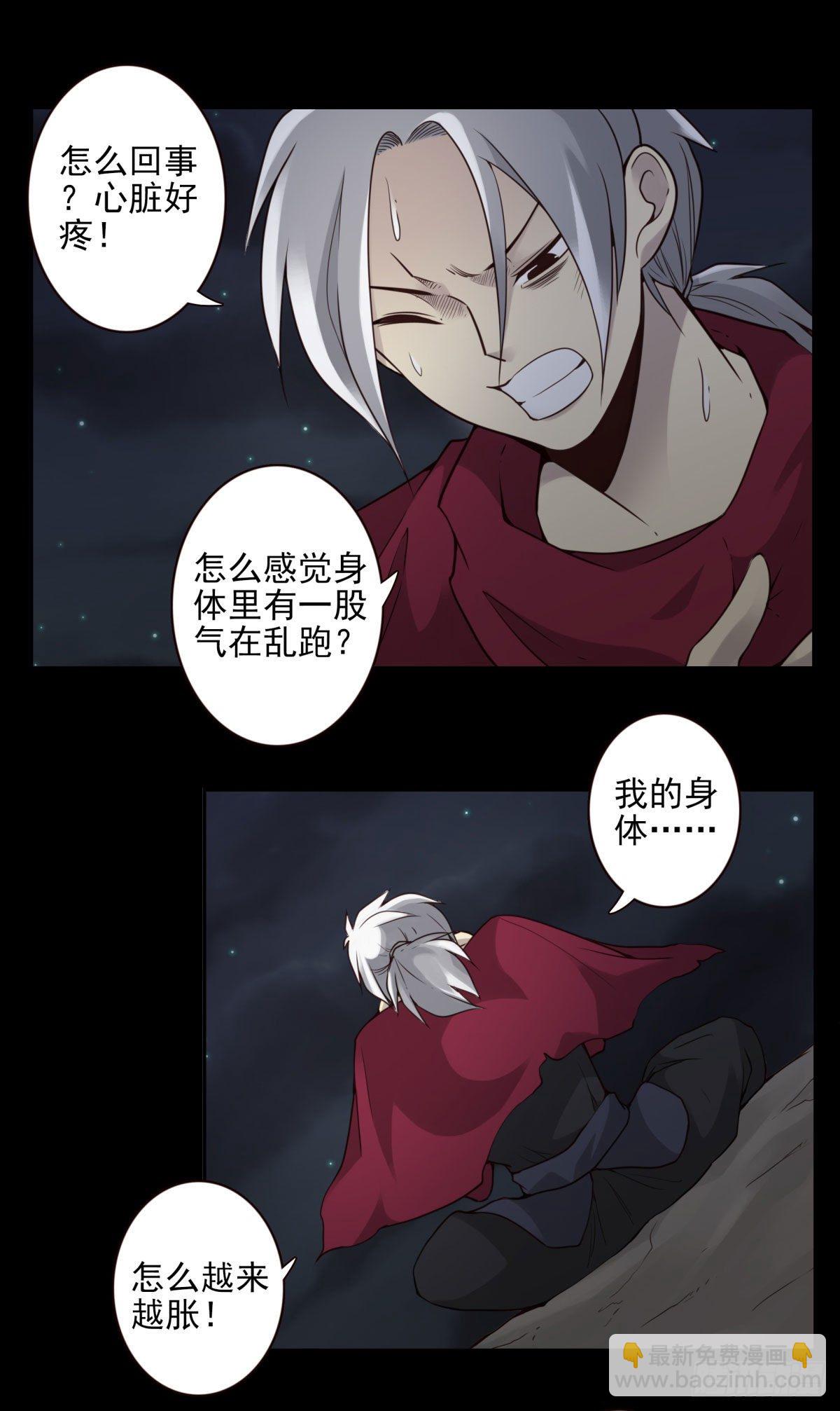 壽醫 - 47回-太陽的懲罰 - 5