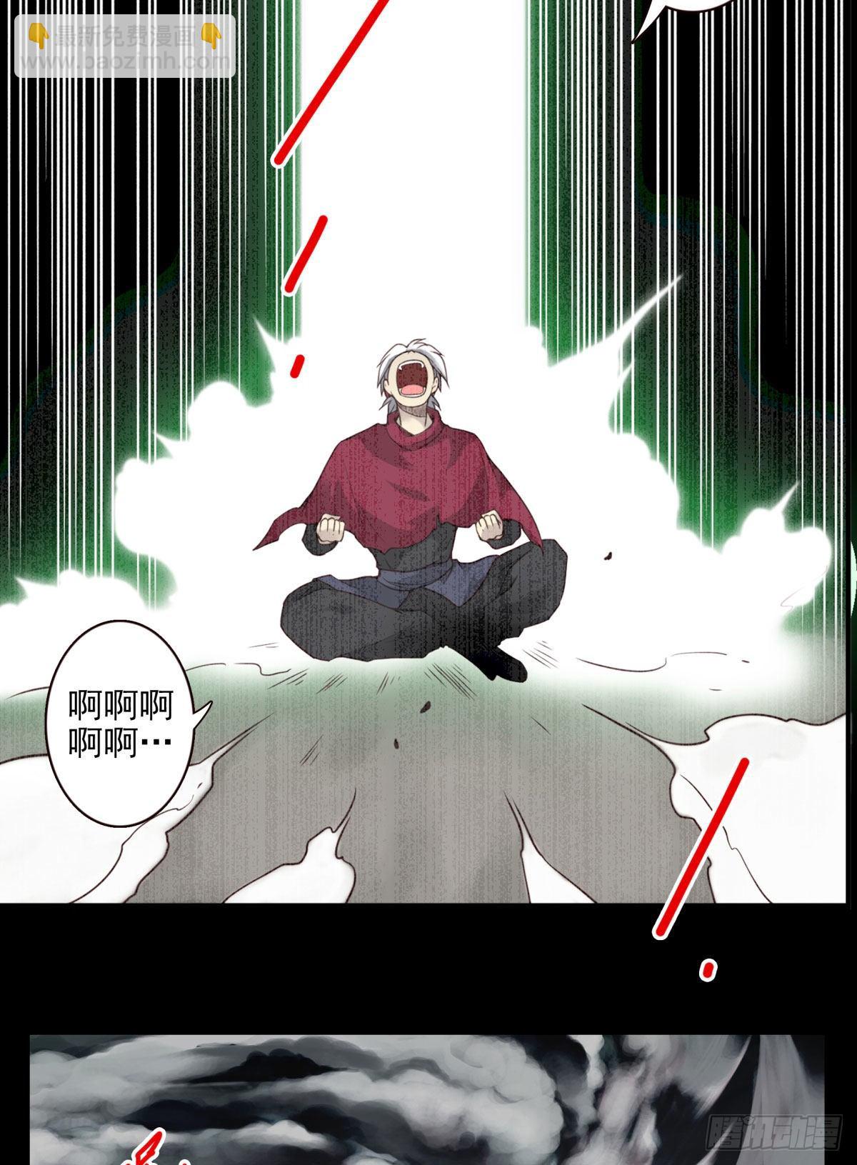 壽醫 - 47回-太陽的懲罰 - 7