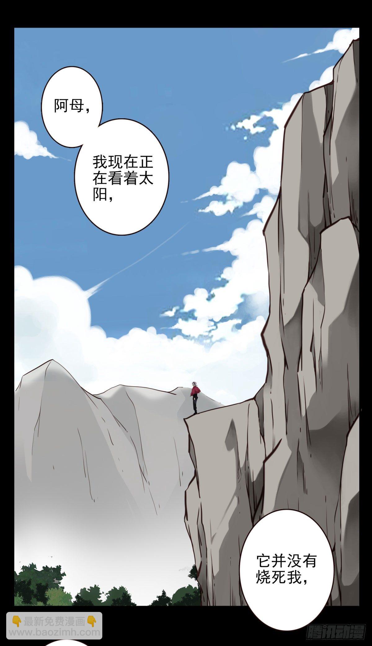 壽醫 - 47回-太陽的懲罰 - 3