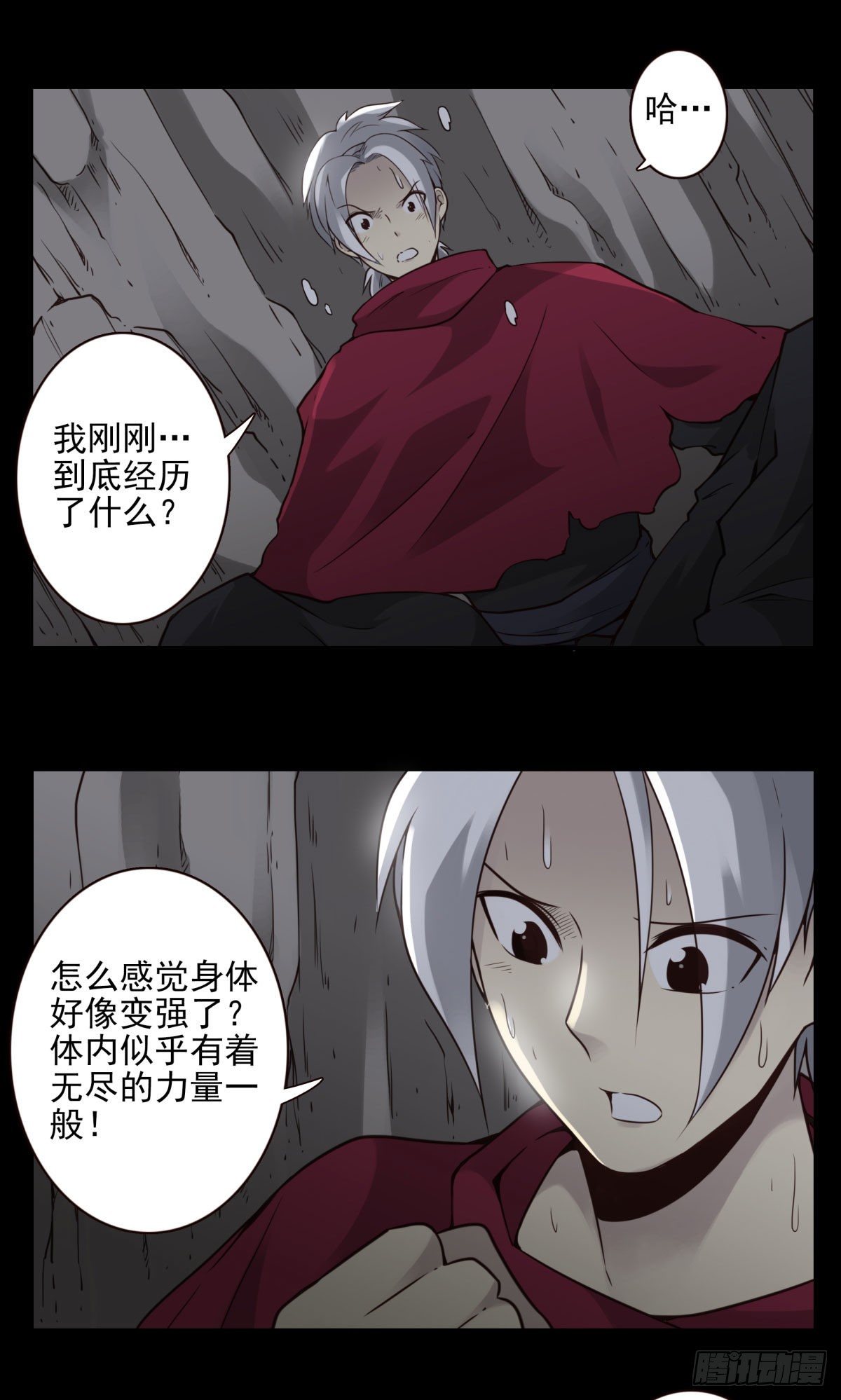 壽醫 - 47回-太陽的懲罰 - 2