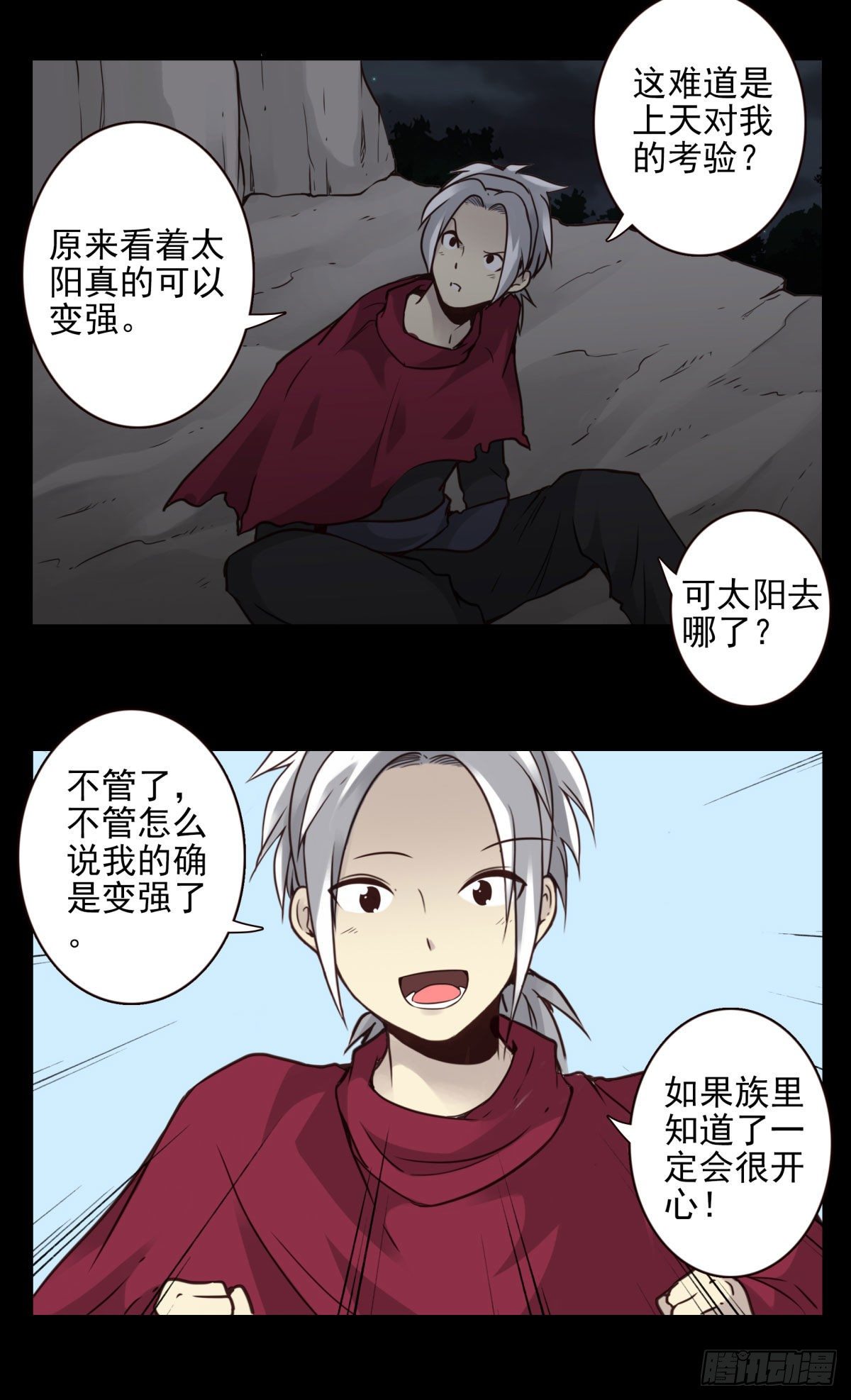 壽醫 - 47回-太陽的懲罰 - 3