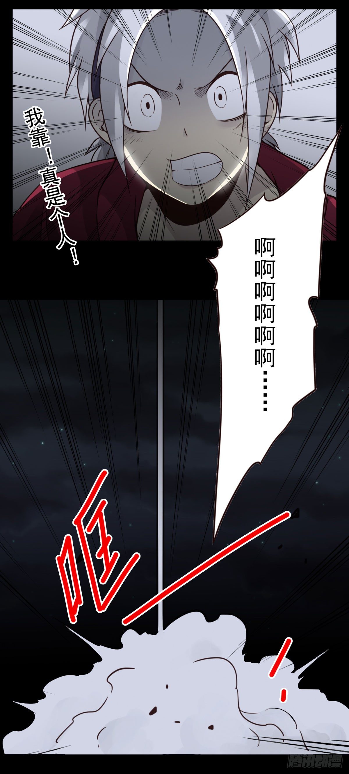 壽醫 - 47回-太陽的懲罰 - 6