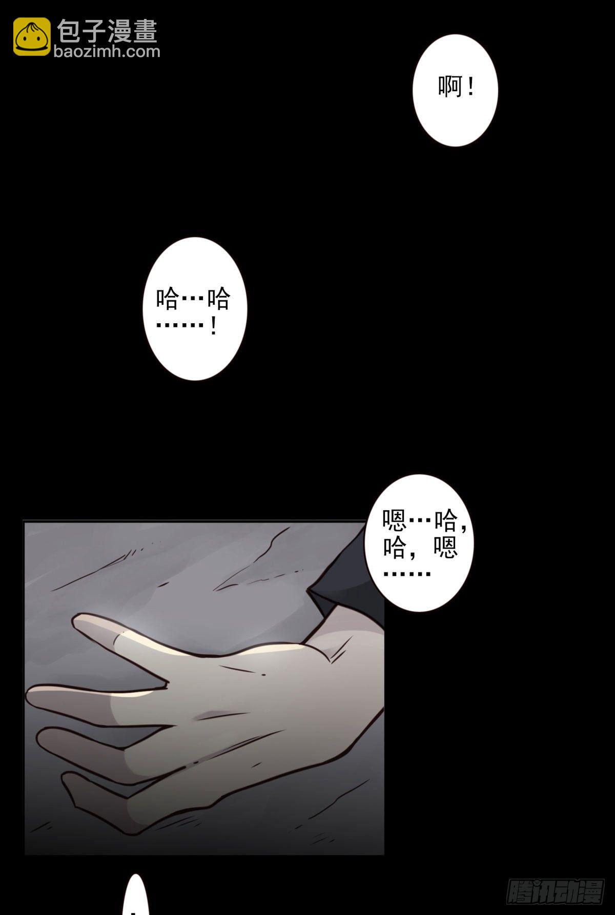 壽醫 - 47回-太陽的懲罰 - 7