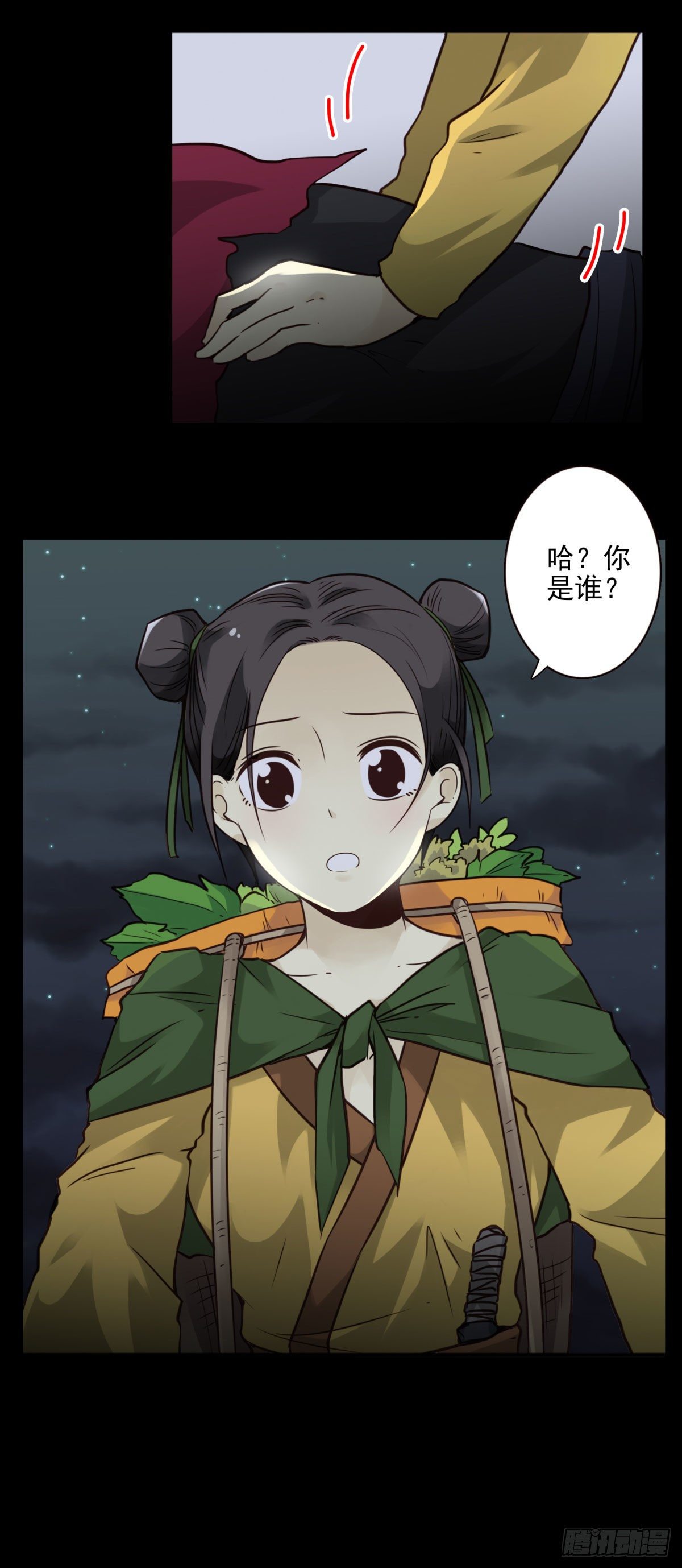 壽醫 - 47回-太陽的懲罰 - 2