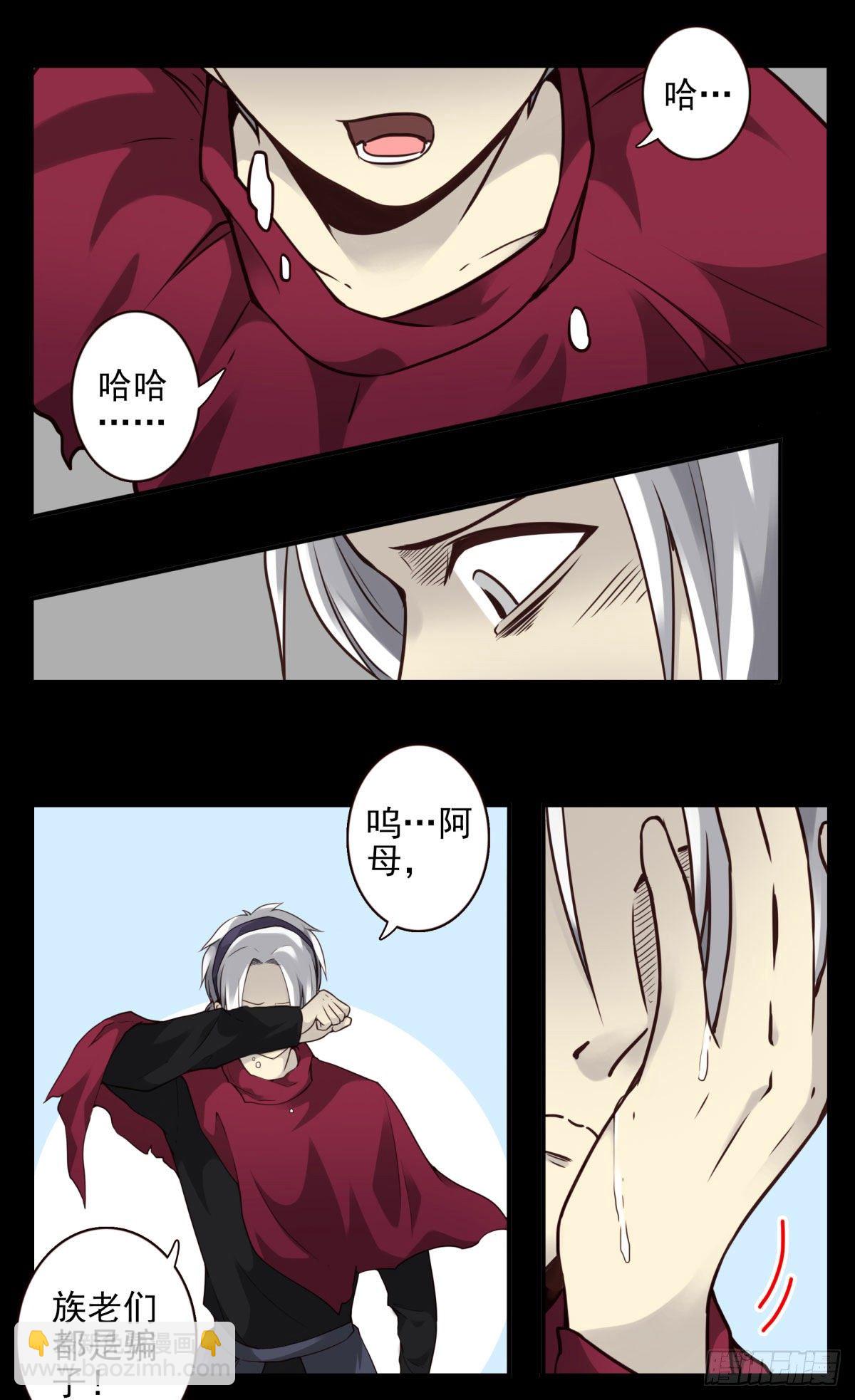 壽醫 - 47回-太陽的懲罰 - 5