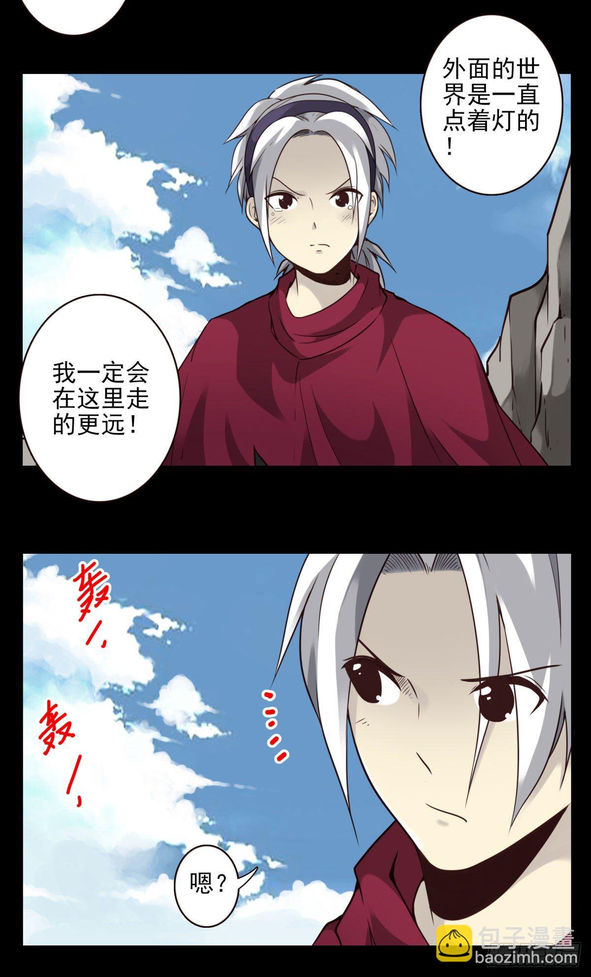 壽醫 - 47回-太陽的懲罰 - 6