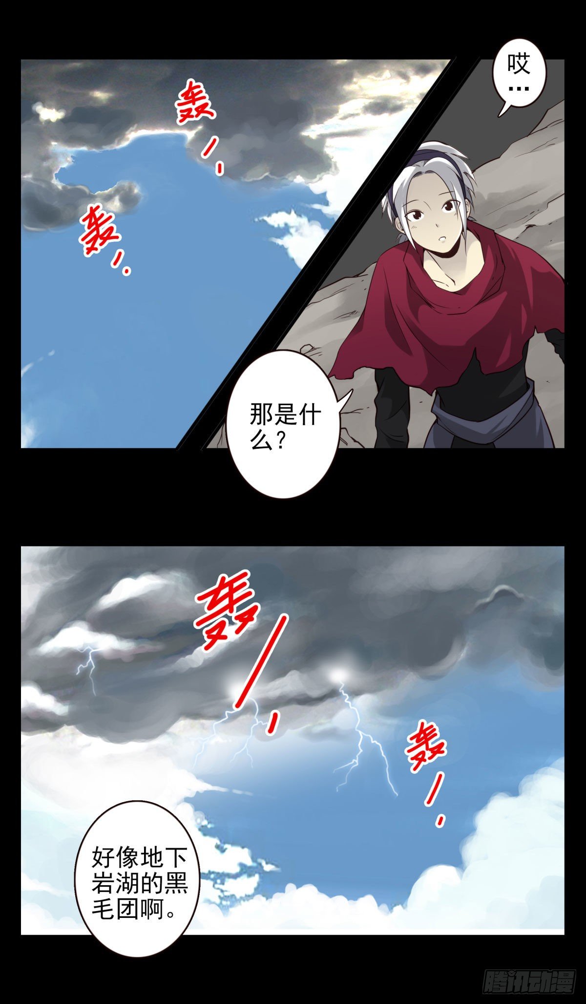 壽醫 - 47回-太陽的懲罰 - 7