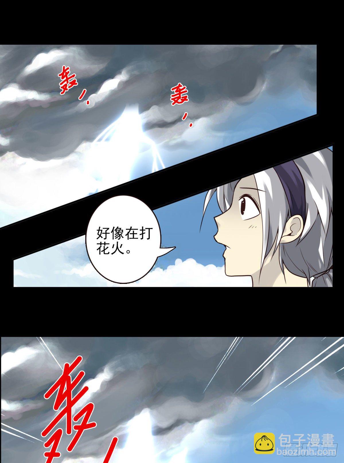 壽醫 - 47回-太陽的懲罰 - 1