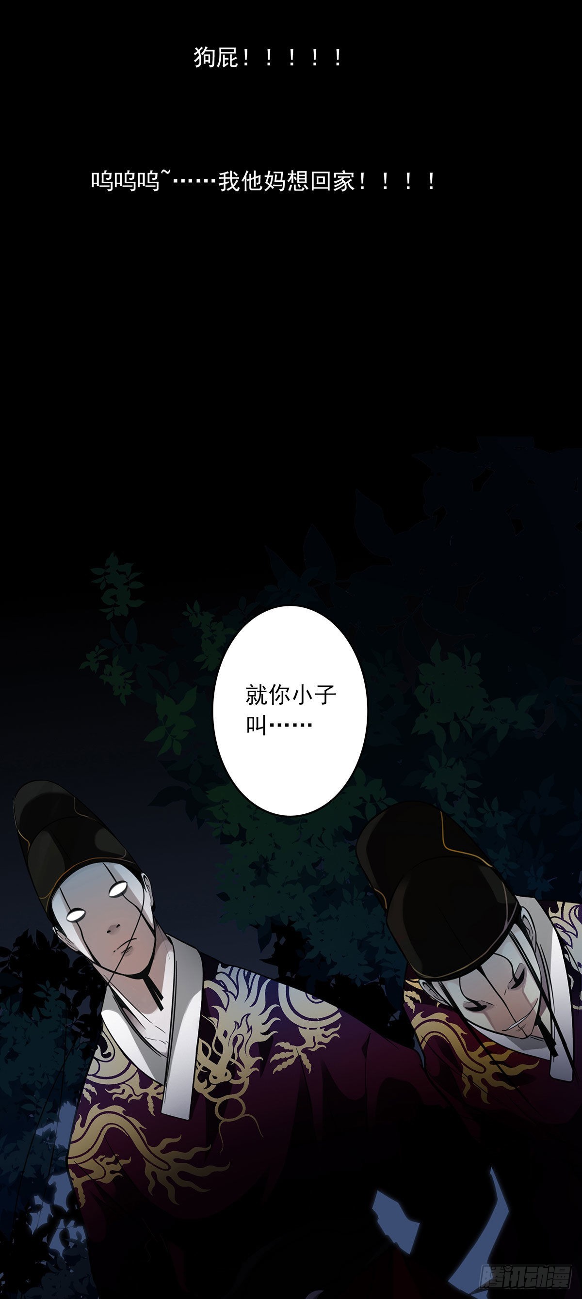 新作上线-第50话